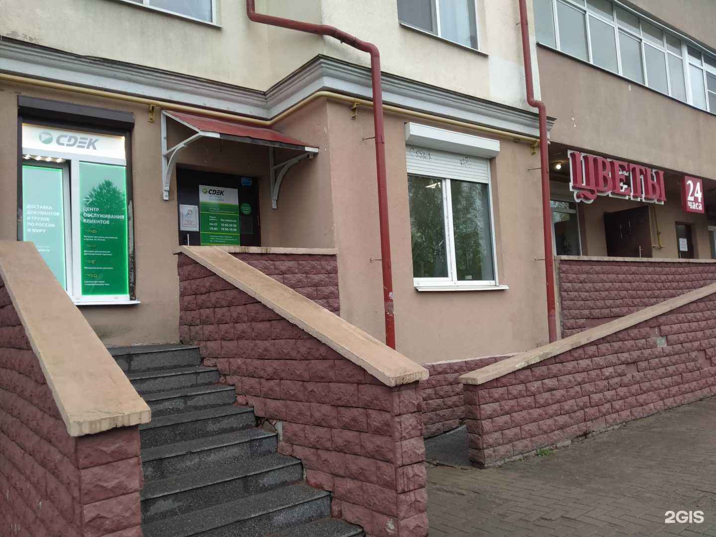 Отзывы на компанию СДЭК в г. Всеволожск c фото