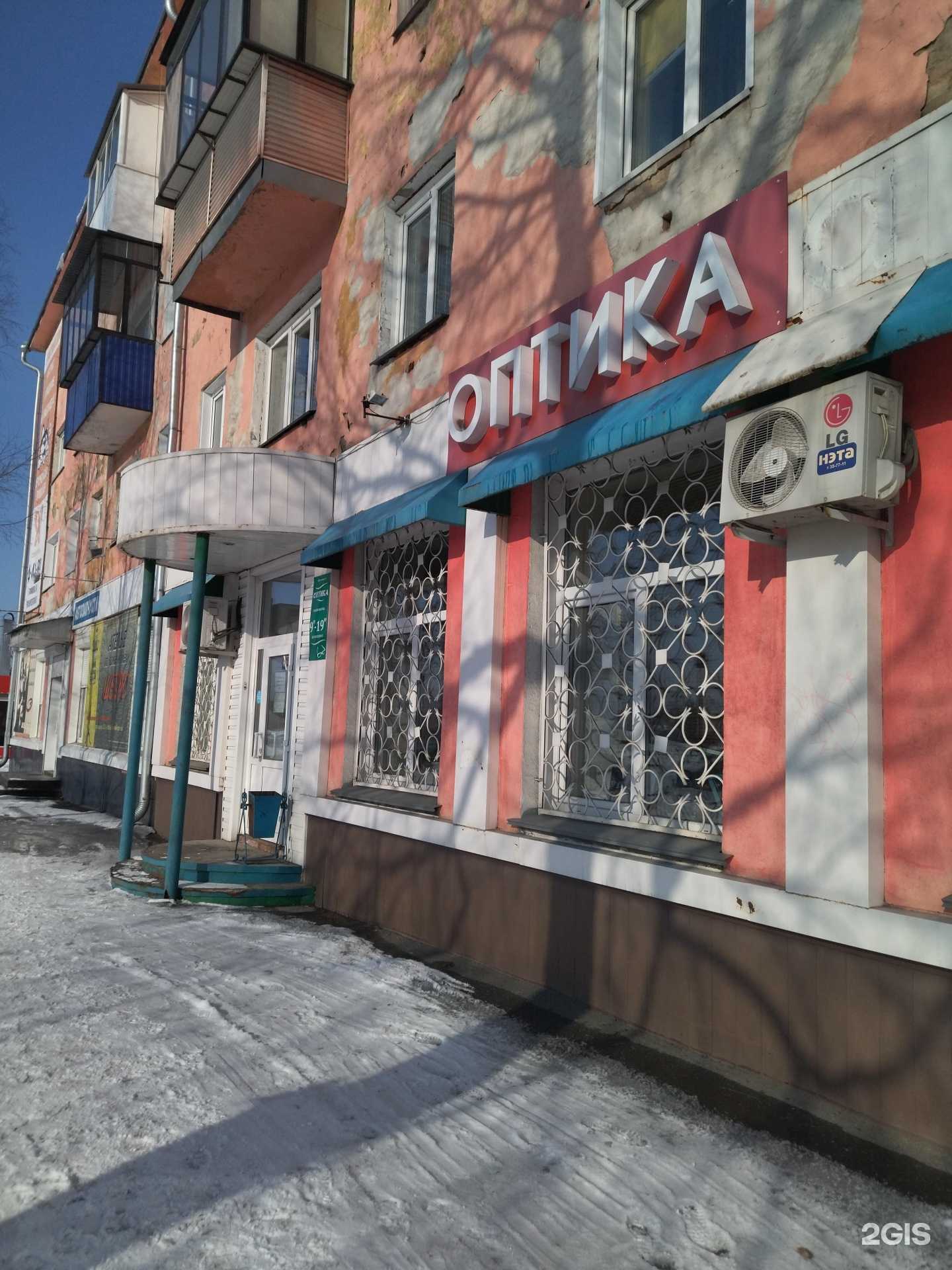 Отзывы на компанию Магазин оптики в г. Осинники c фото