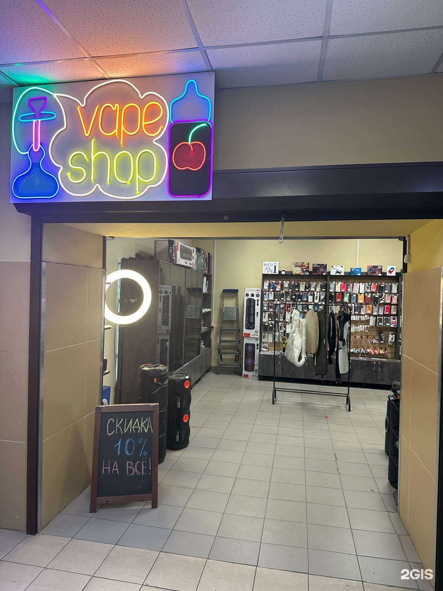 Отзывы на компанию Вейп-шоп в Рубцовске c фото