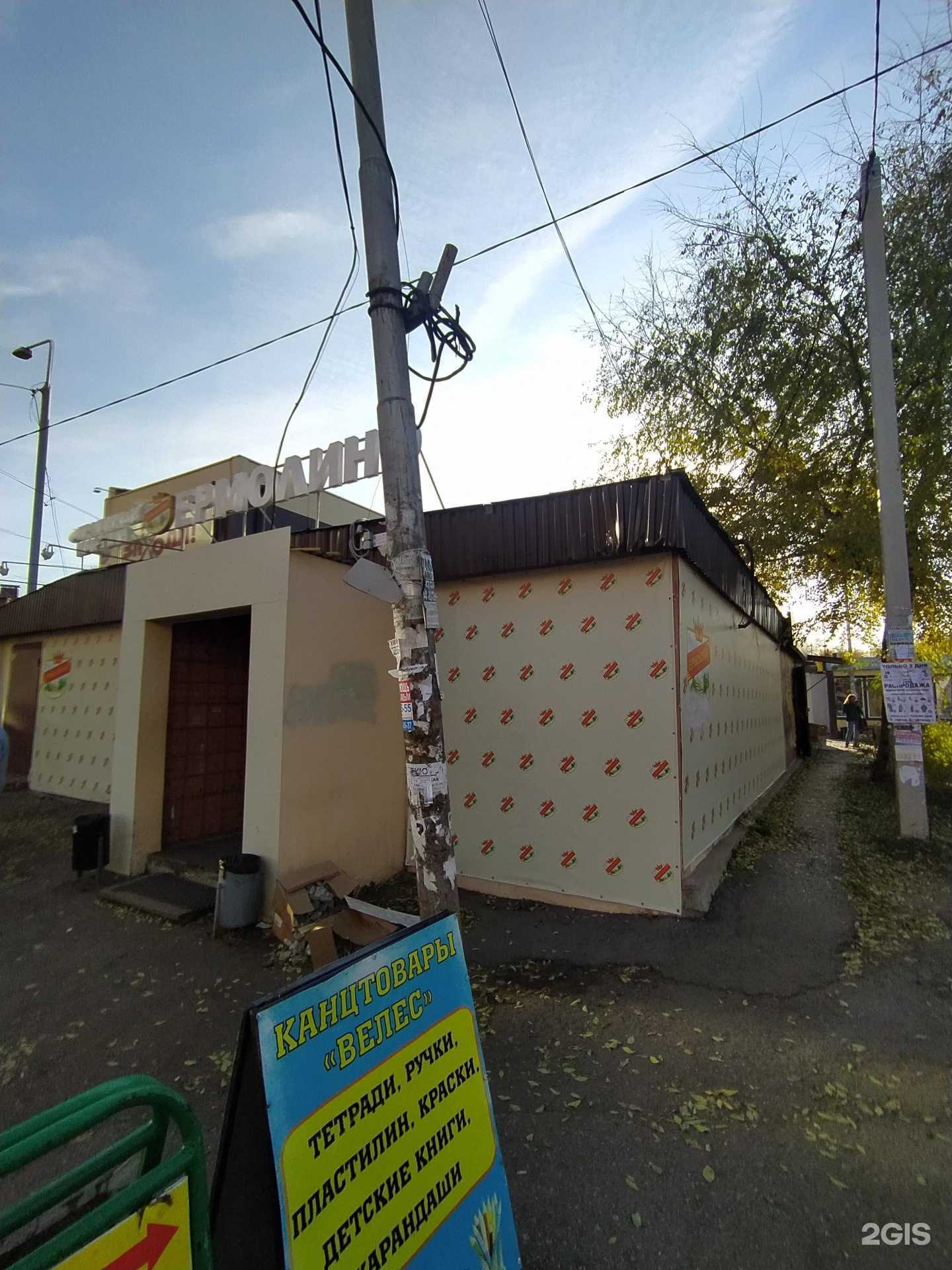 Отзывы на компанию Ермолино в Омске c фото - фотография 2 из 2