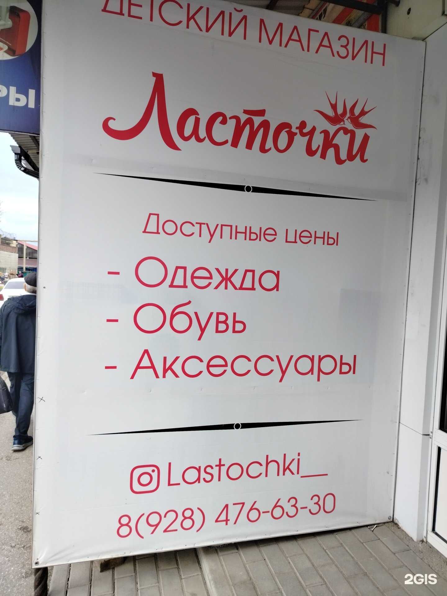 Отзывы на компанию Ласточки  в Грозном c фото