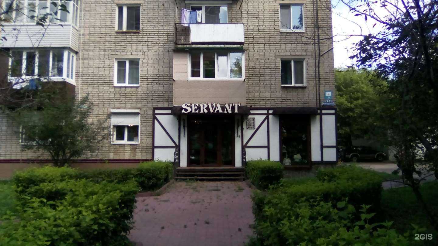 Отзывы на компанию Сервант в Уссурийске c фото