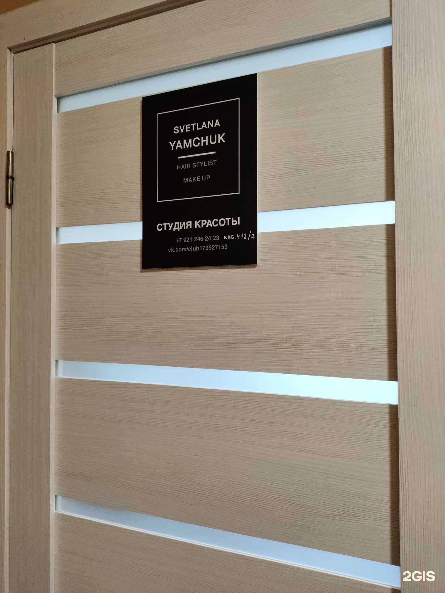 Отзывы на компанию Студия красоты в Архангельске c фото