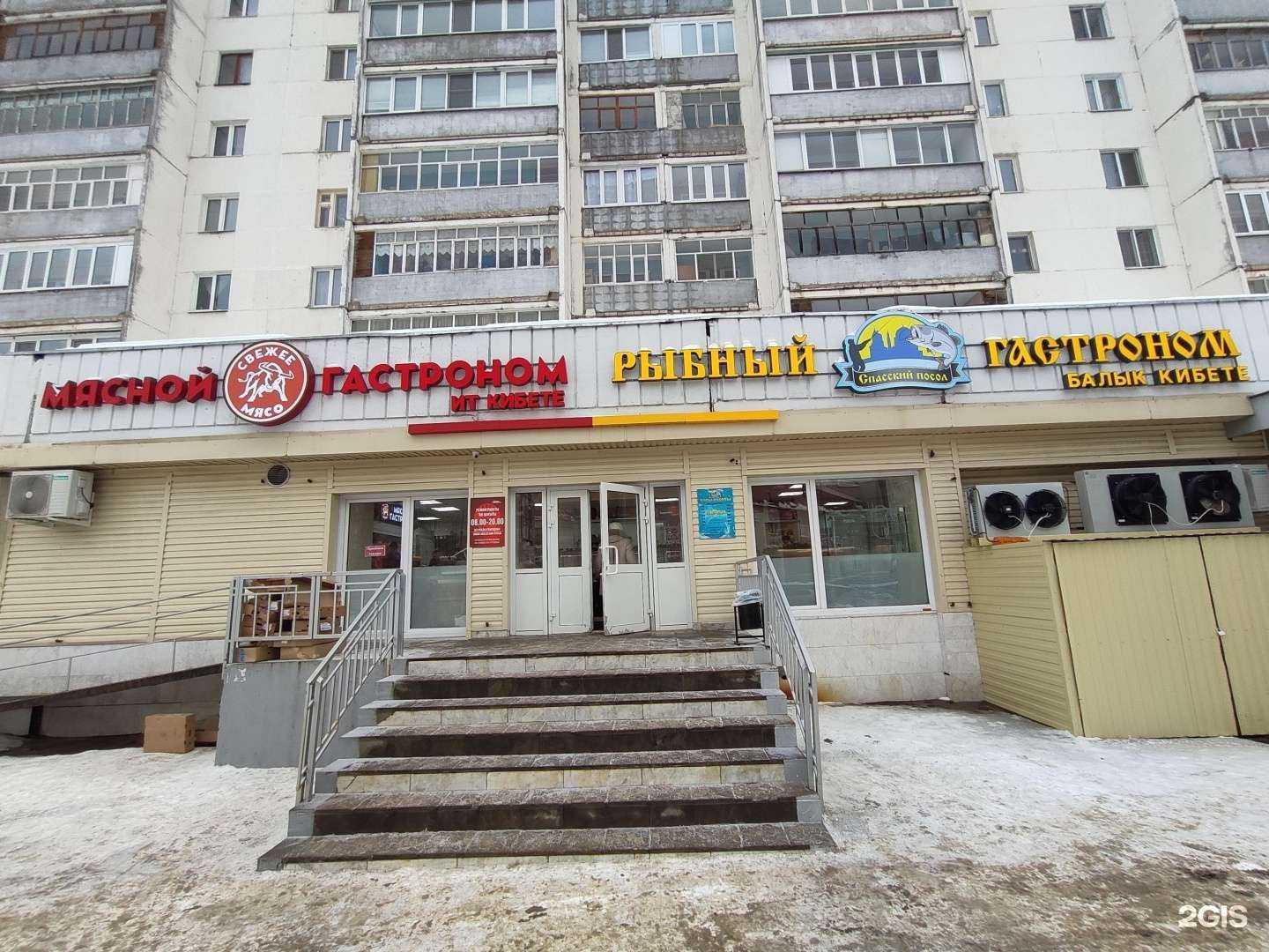 Отзывы на компанию Мясной гастроном в г. Зеленодольск c фото