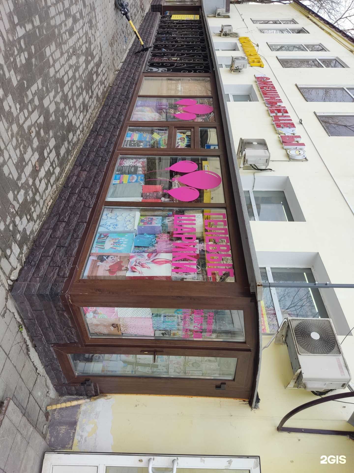 Отзывы на компанию Магазин гелиевых шаров в г. Балашиха c фото