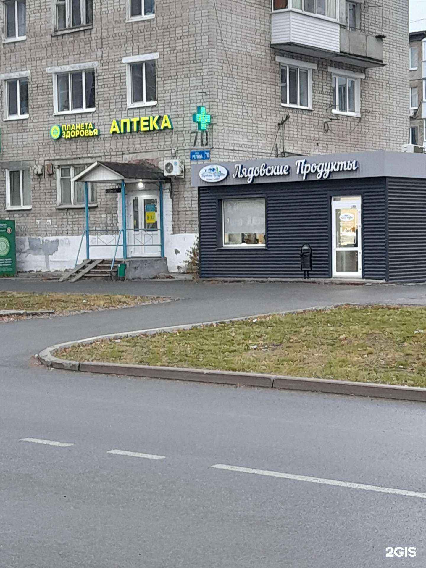 Отзывы на компанию Лядовские продукты в г. Пермь c фото