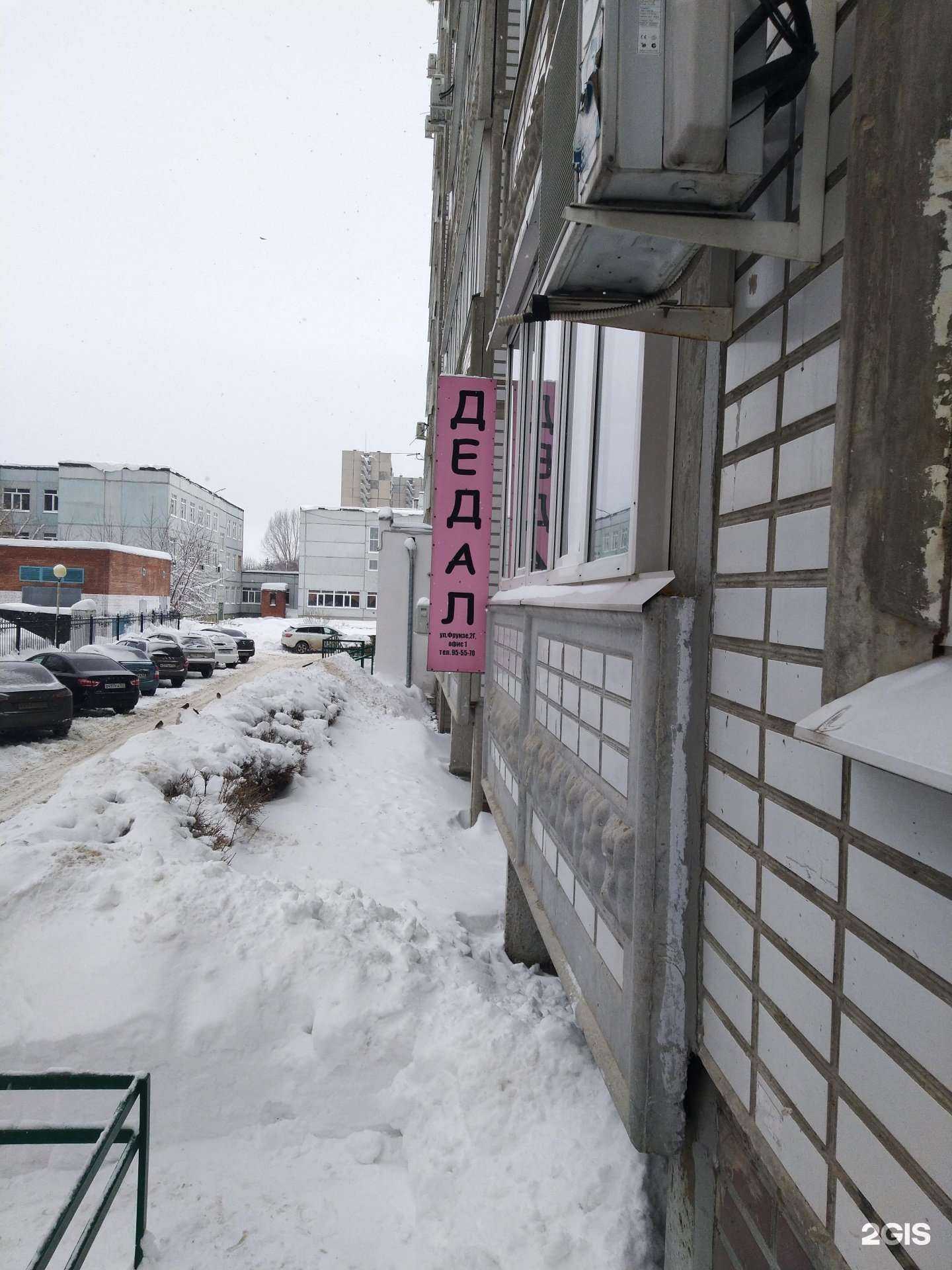 Отзывы на компанию Дедал в Тольятти c фото