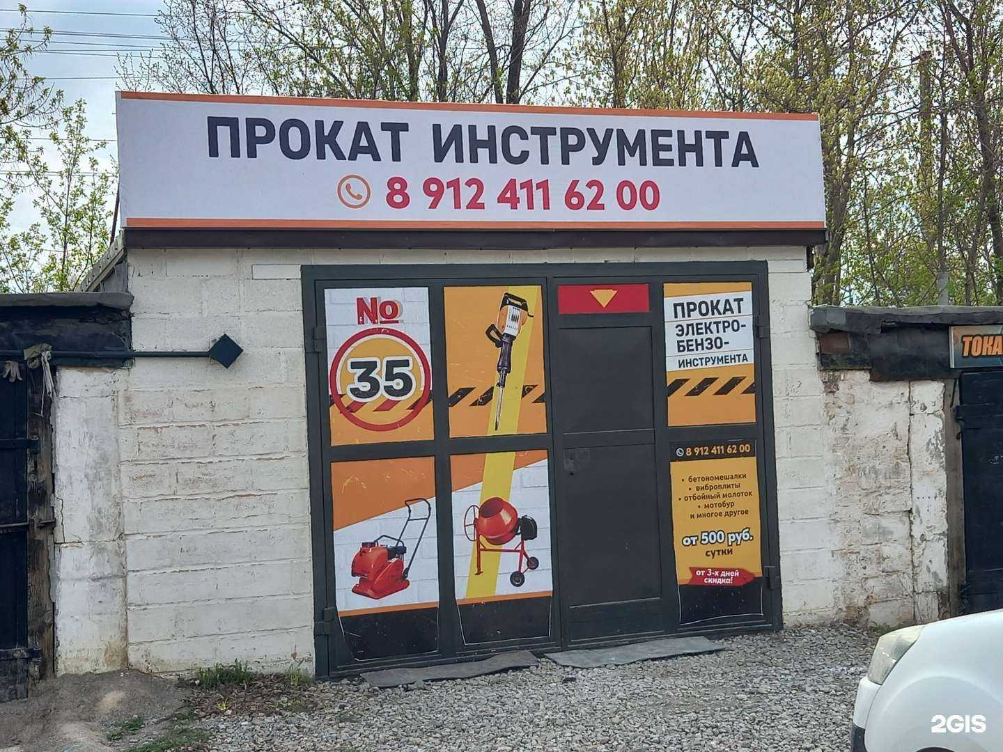 Отзывы на компанию Центр проката инструмента и оборудования в г. Сибай c фото