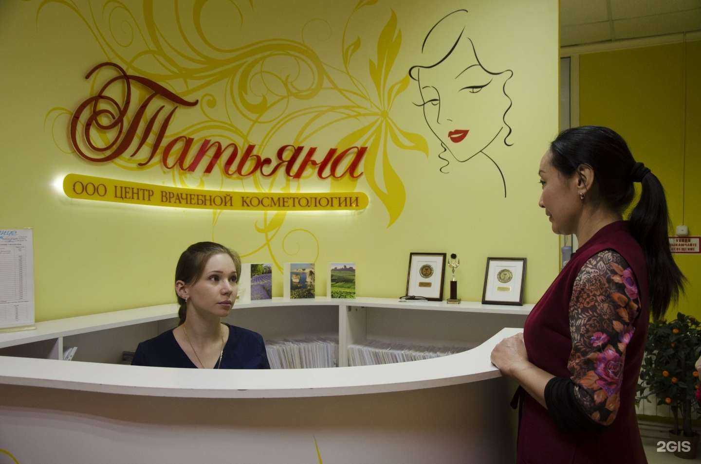 Отзывы на компанию Татьяна в Якутске c фото