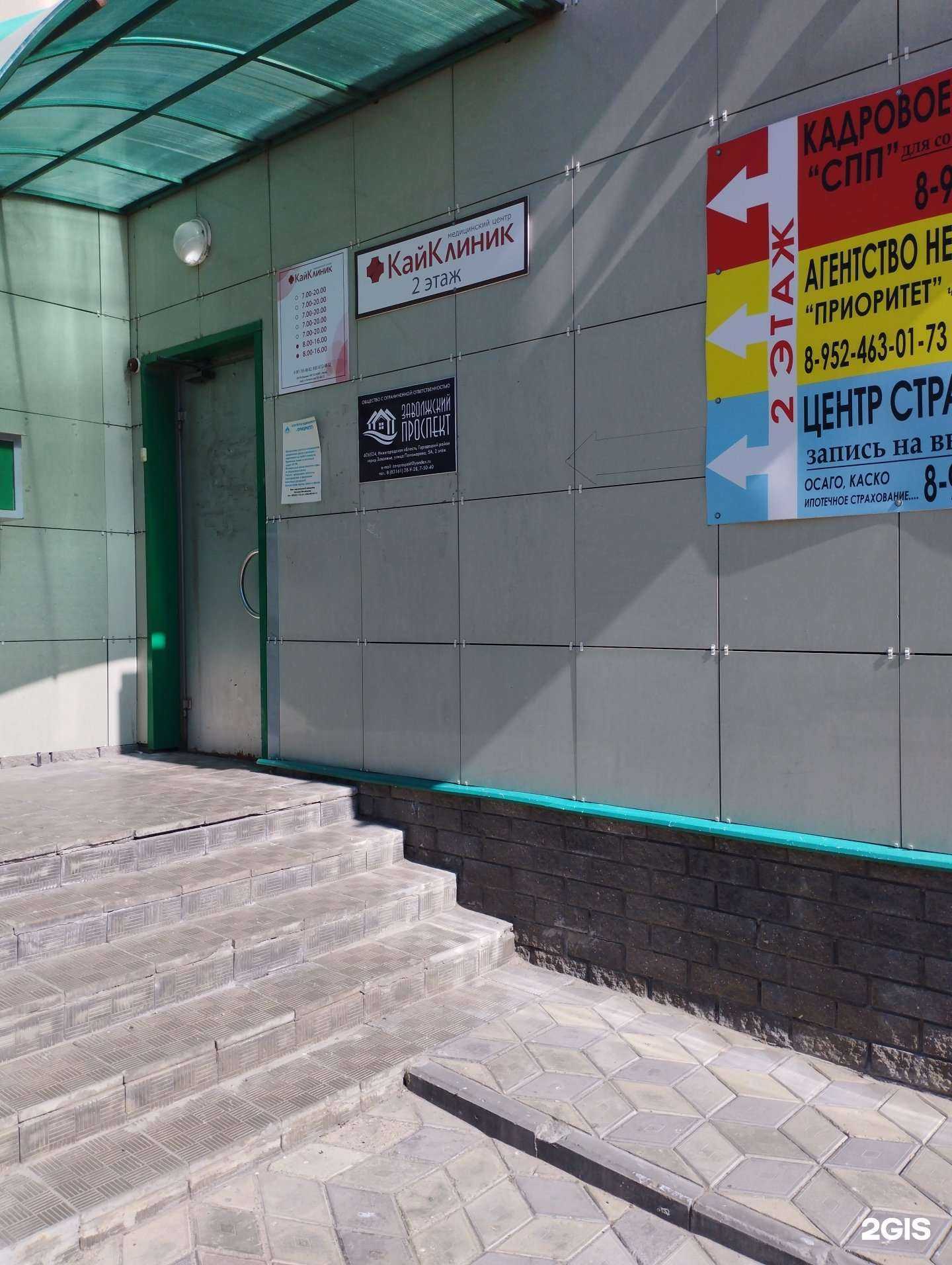 Отзывы на компанию Центр страхования в г. Заволжье c фото