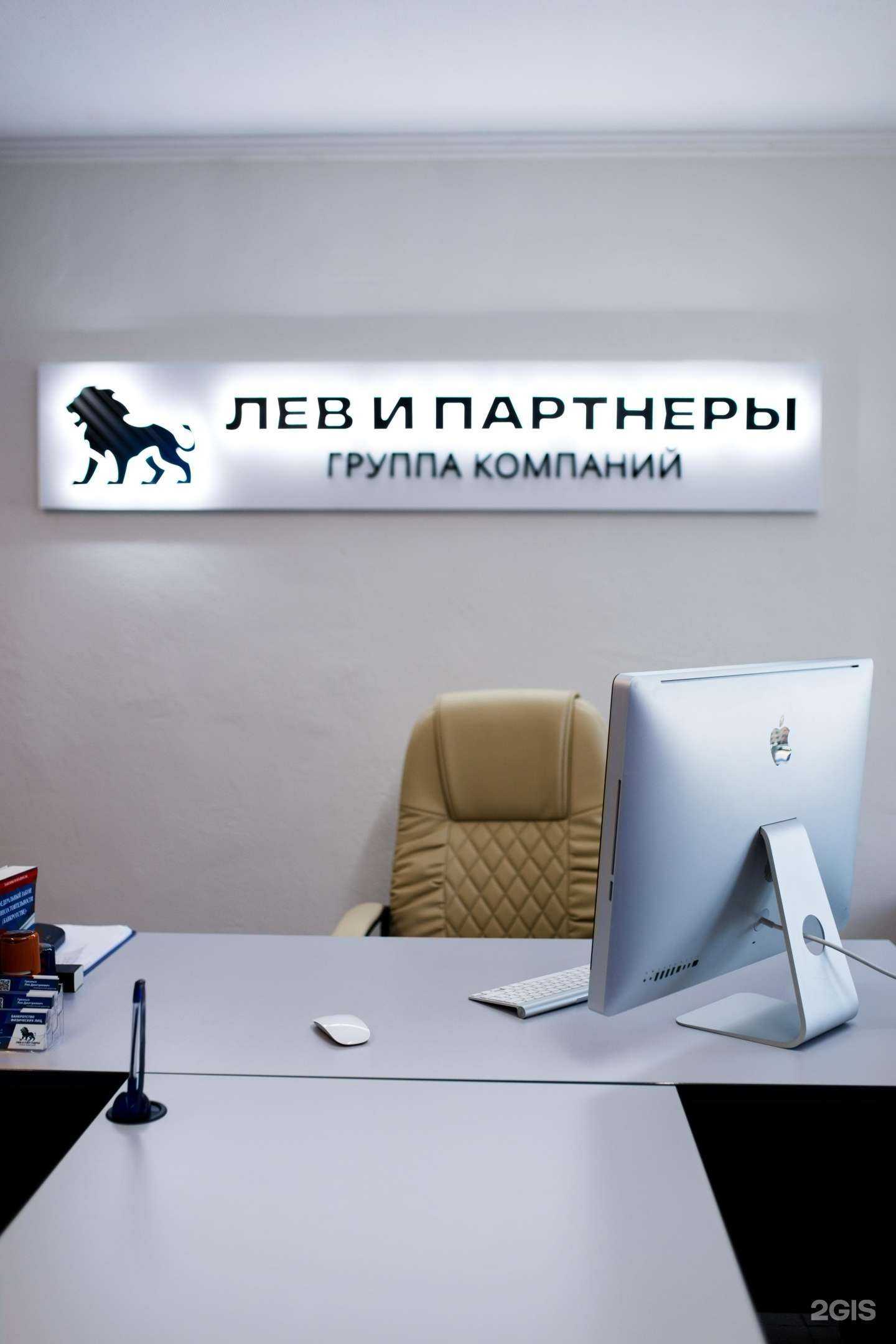 Отзывы на компанию Лев и Партнеры в Екатеринбурге c фото