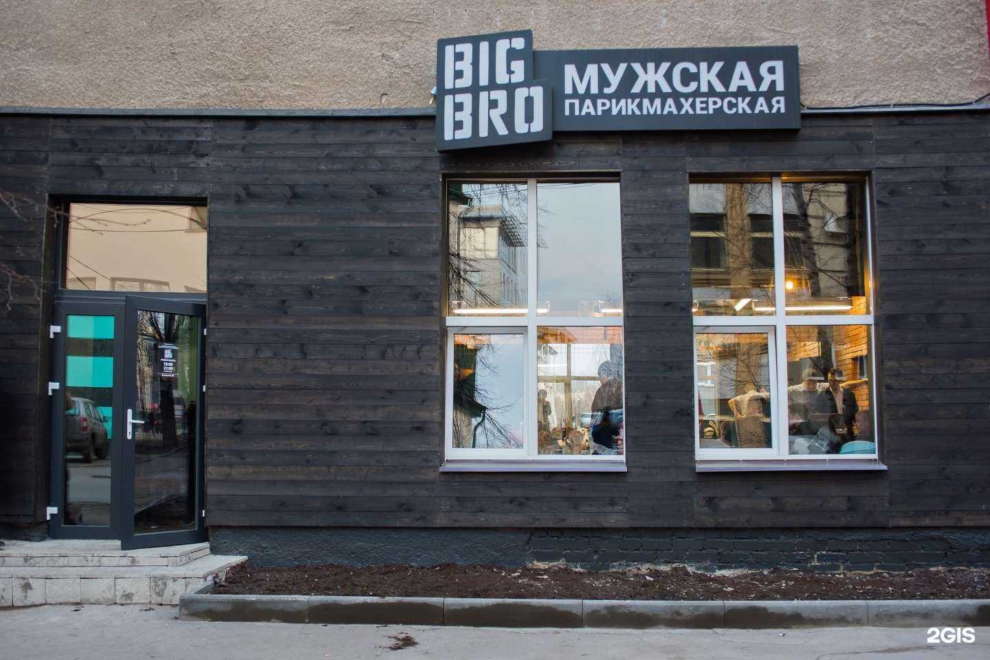 Отзывы на компанию Big Bro в г. Липецк c фото