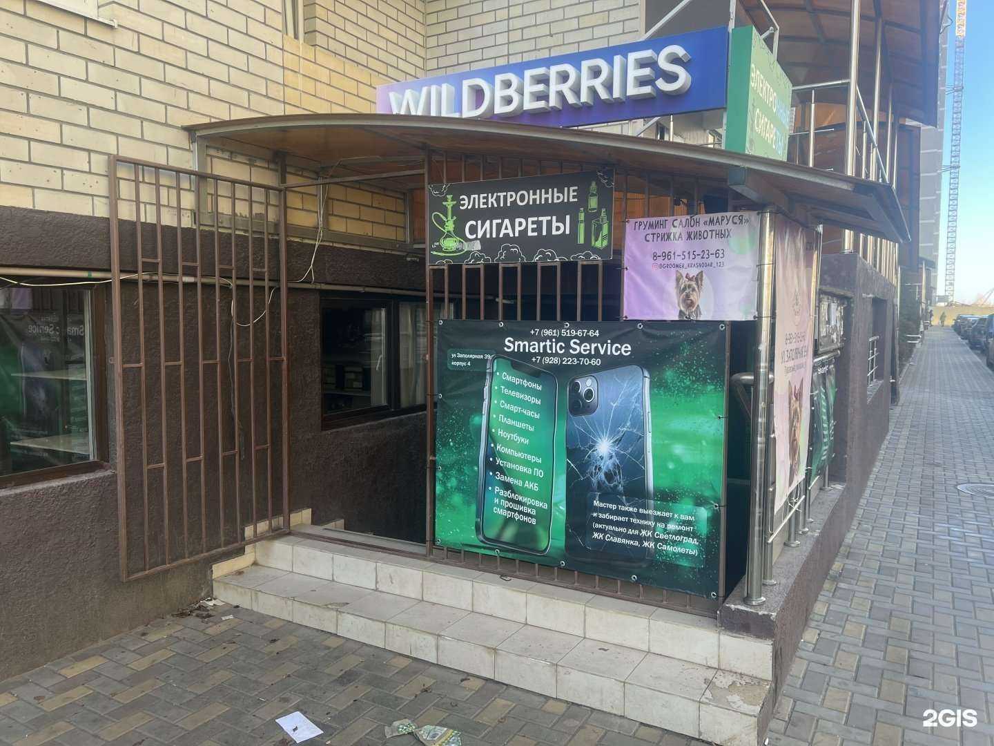 Отзывы на компанию Smartic Service в г. Краснодар c фото