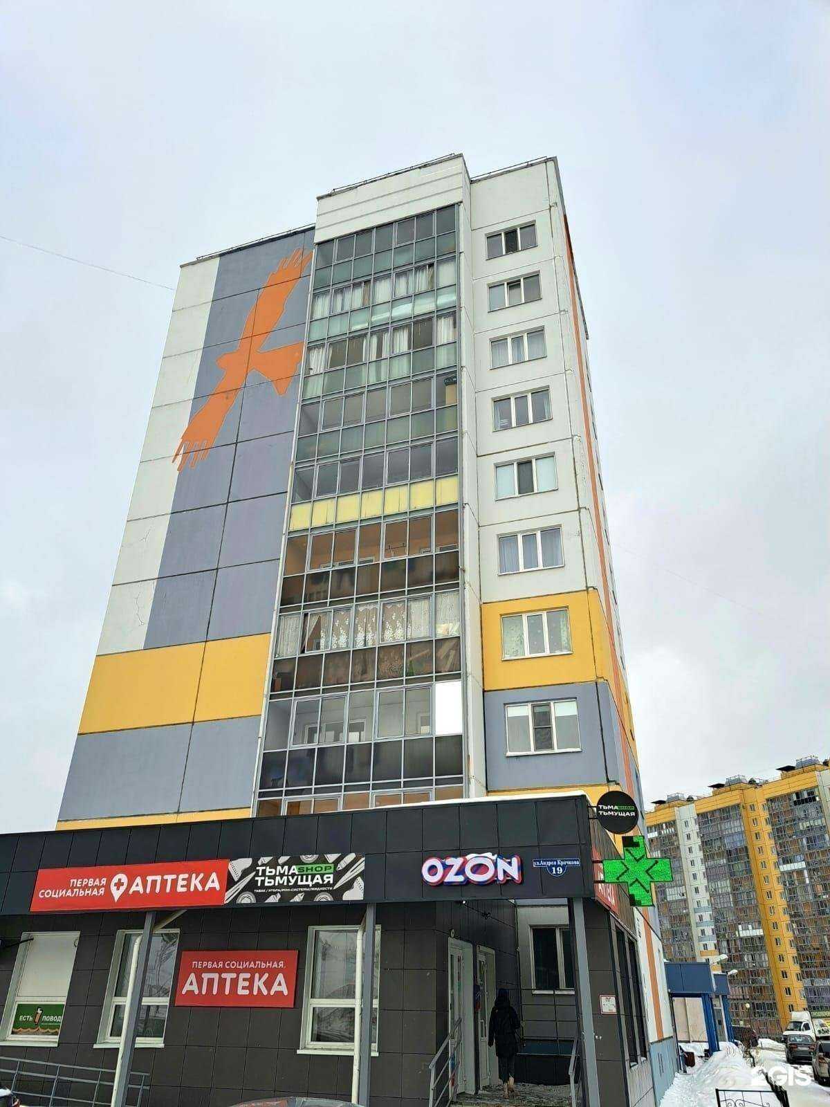 Отзывы на компанию Первая социальная аптека в г. Томск c фото