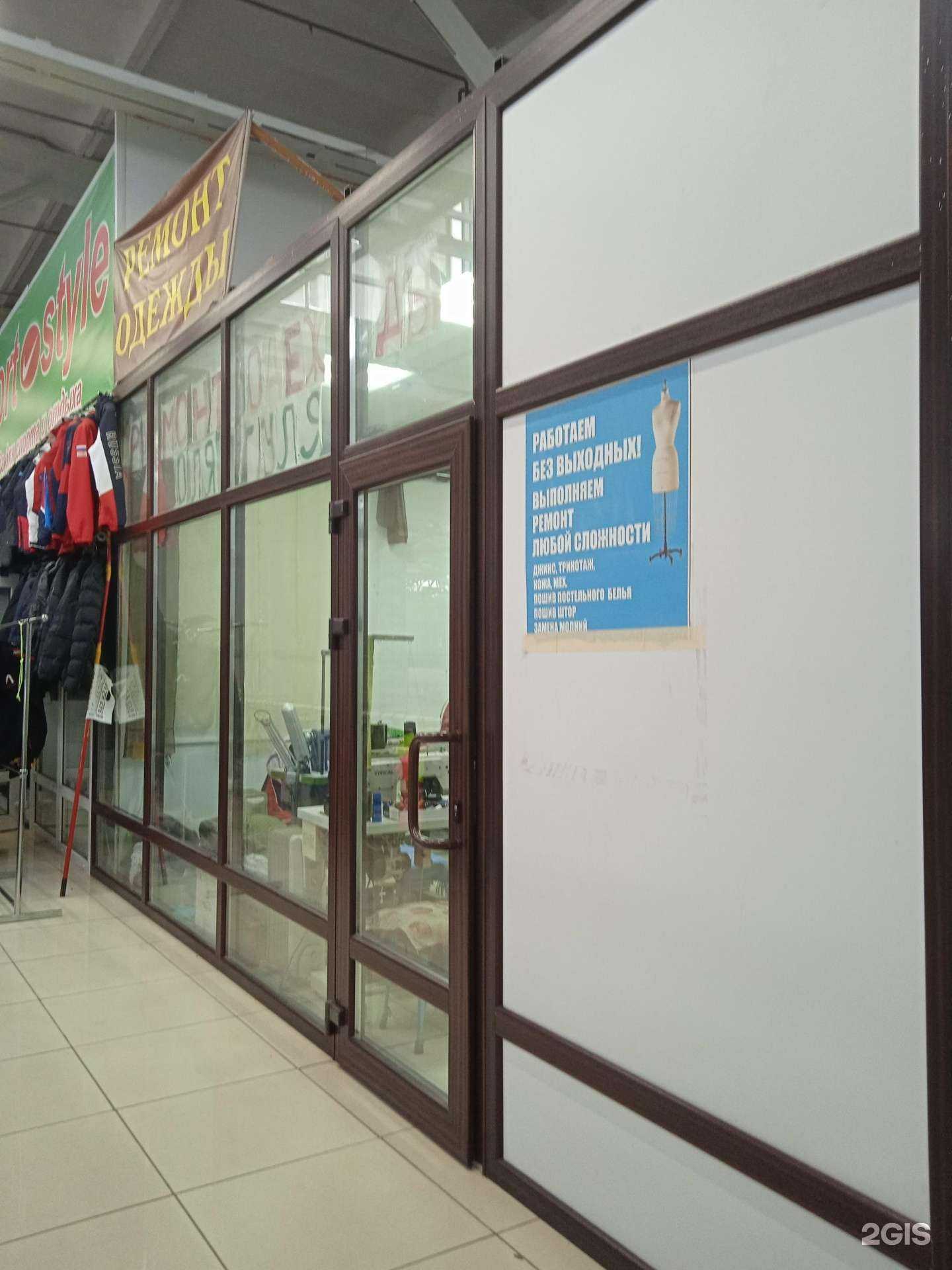 Отзывы на компанию Мастерская по ремонту одежды в Саратове c фото