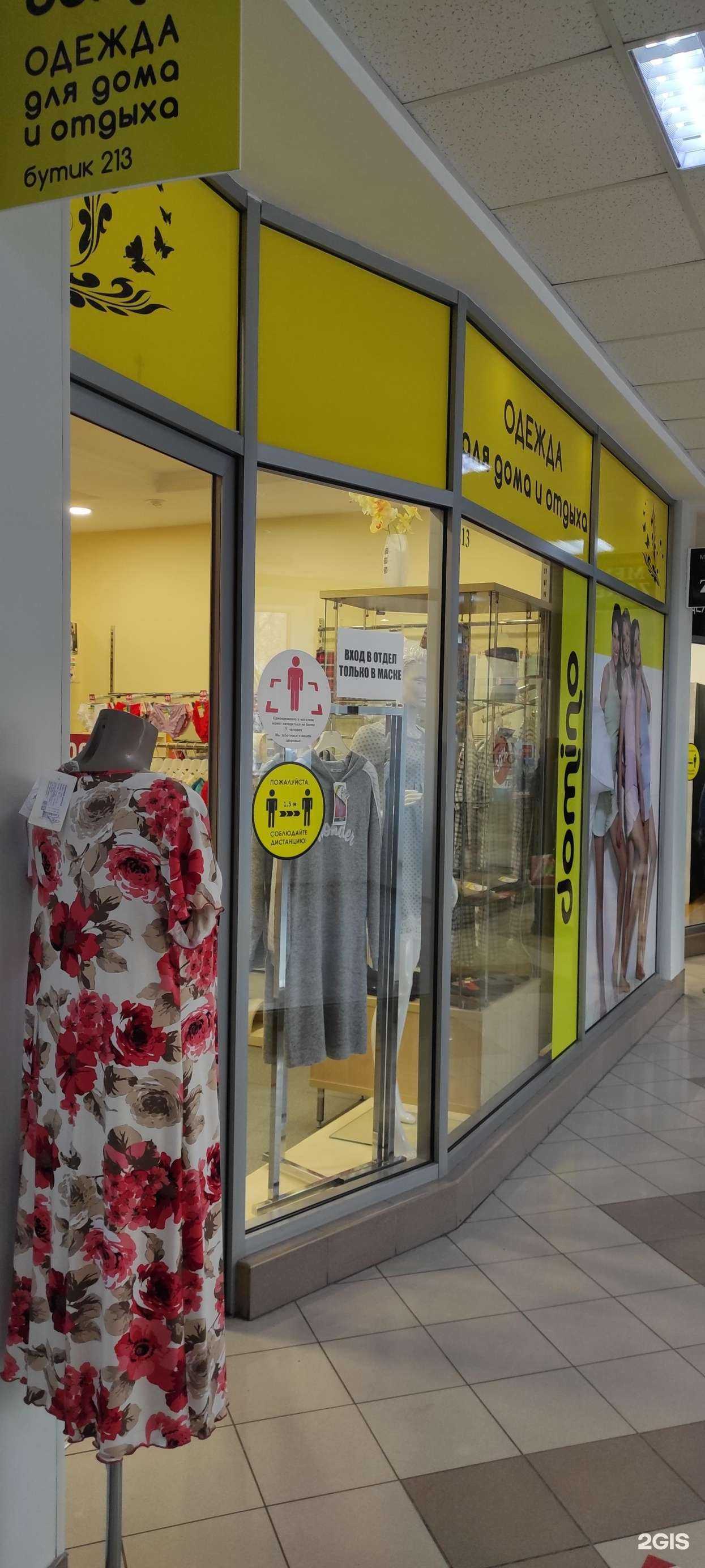 Отзывы на компанию Домино в г. Екатеринбург c фото