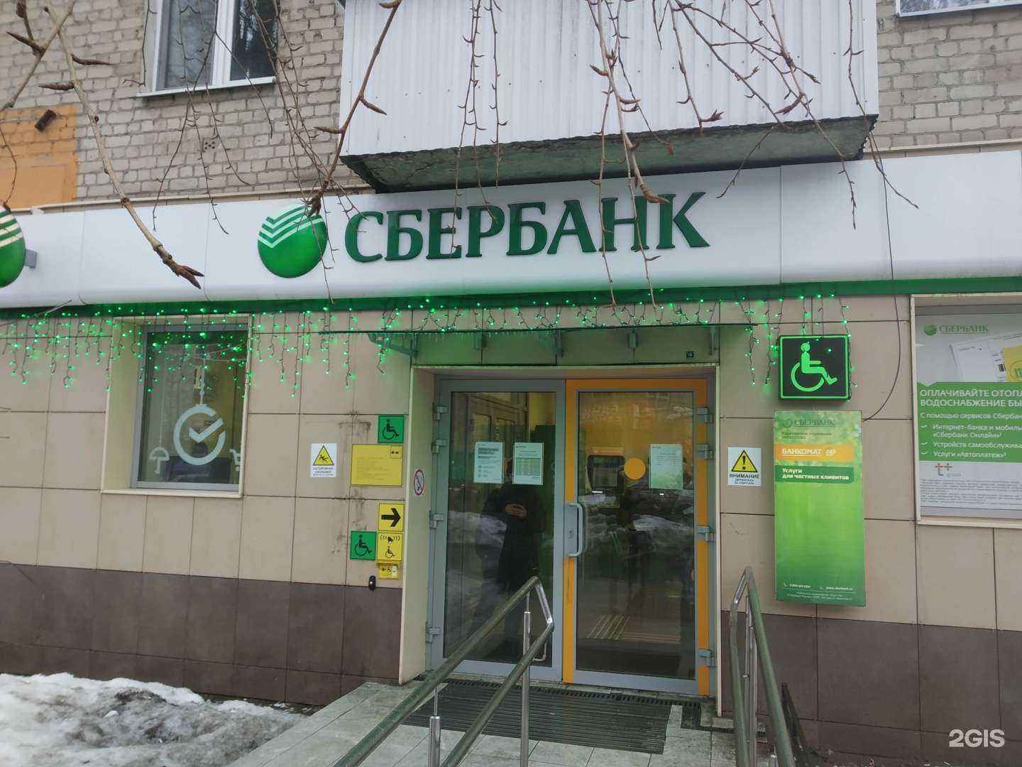 Отзывы на компанию СберСтрахование в Саратове c фото