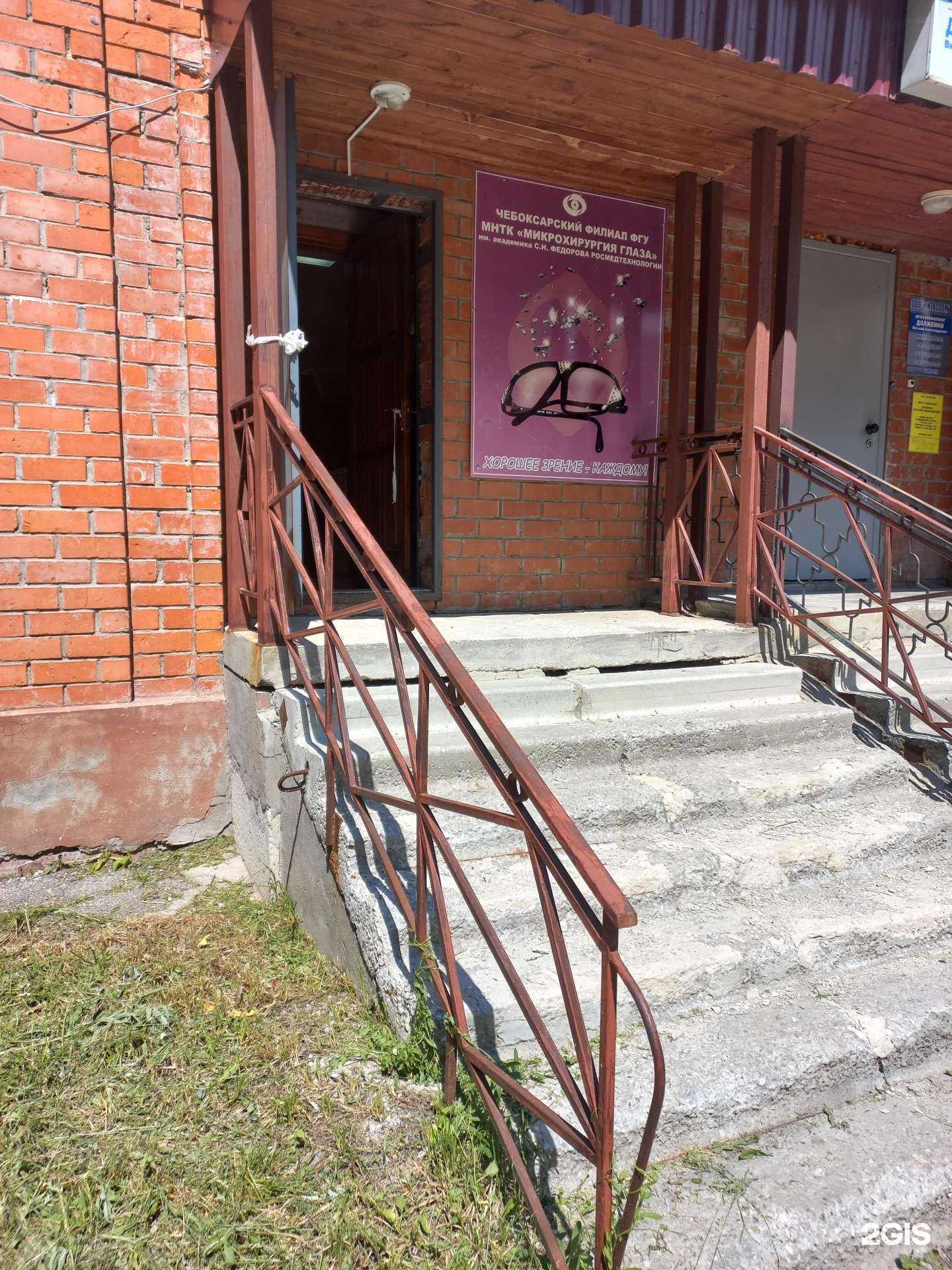 Отзывы на компанию МНТК Микрохирургия глаза им. академика С.Н. Федорова в Димитровграде c фото