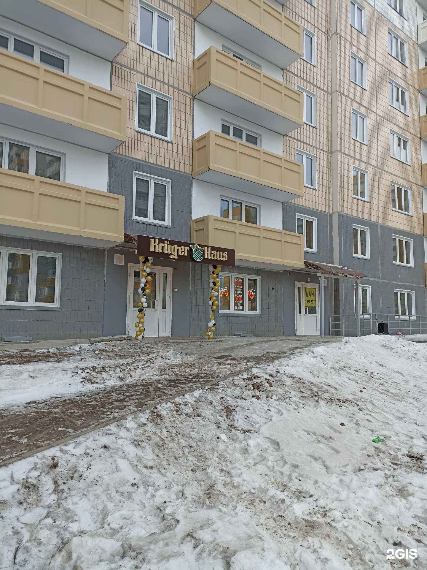 Отзывы на компанию Kruger Haus в г. Красноярск c фото