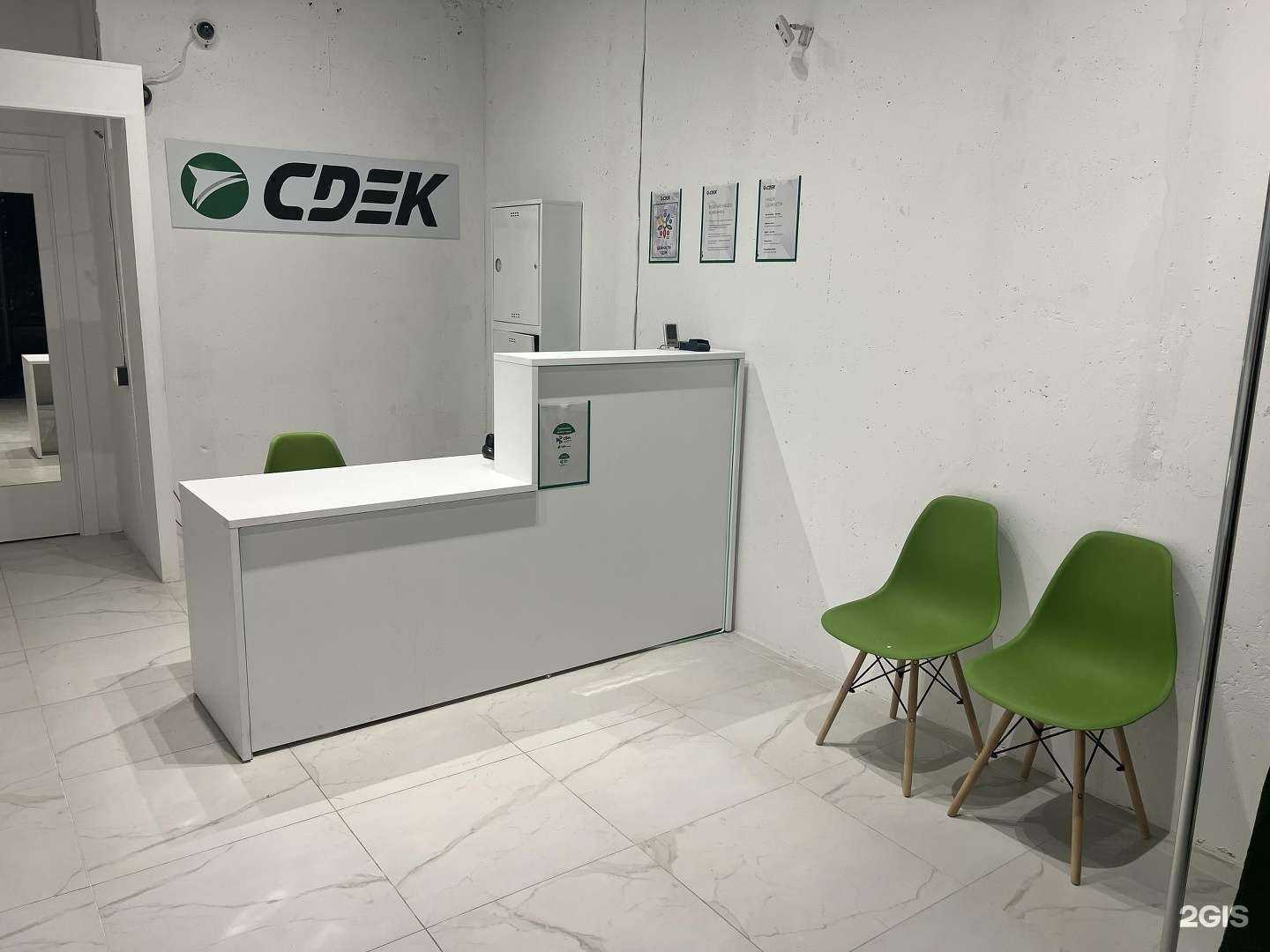 Отзывы на компанию CDEK в Коммунарке c фото