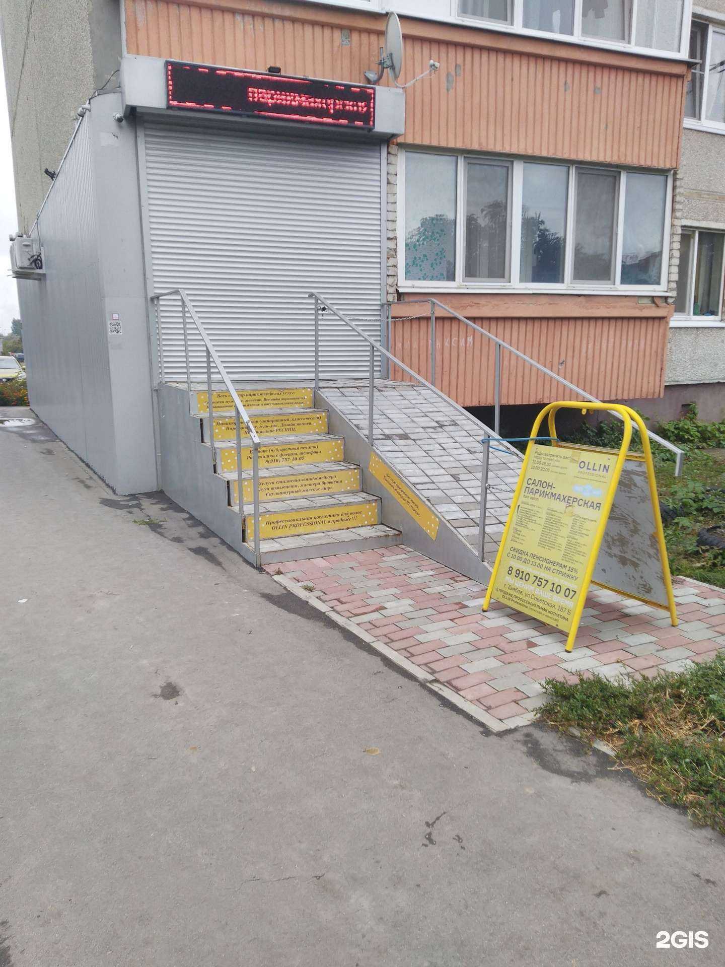 Отзывы на компанию Ollin Professional в г. Тамбов c фото