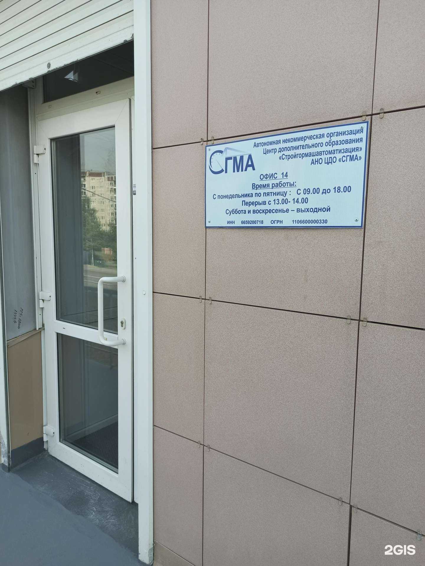 Отзывы на компанию Стройгормашавтоматизация в г. Екатеринбург c фото