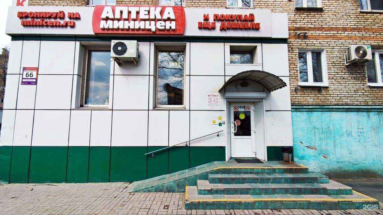 Отзывы на компанию Аптека Миницен в Находке c фото