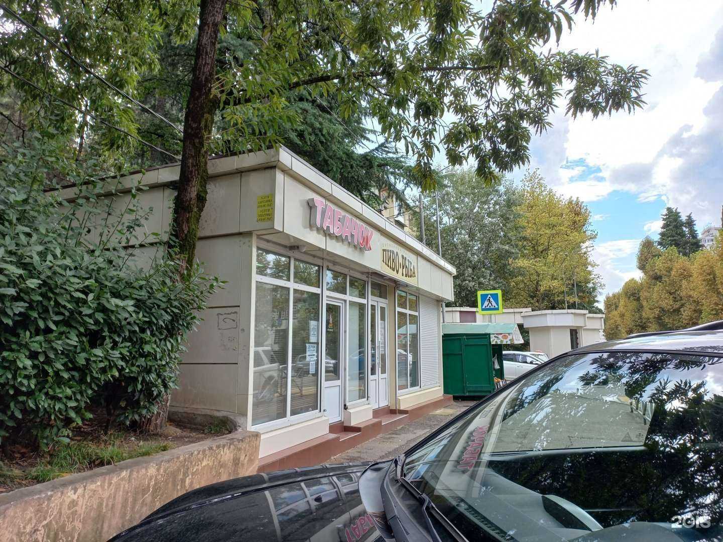 Отзывы на компанию Табачок в г. Сочи c фото