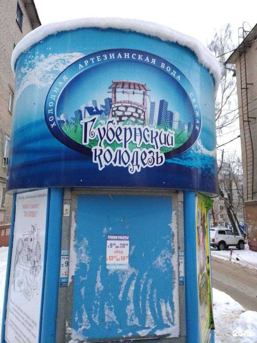 Отзывы на компанию Губернский колодезь в Туле c фото