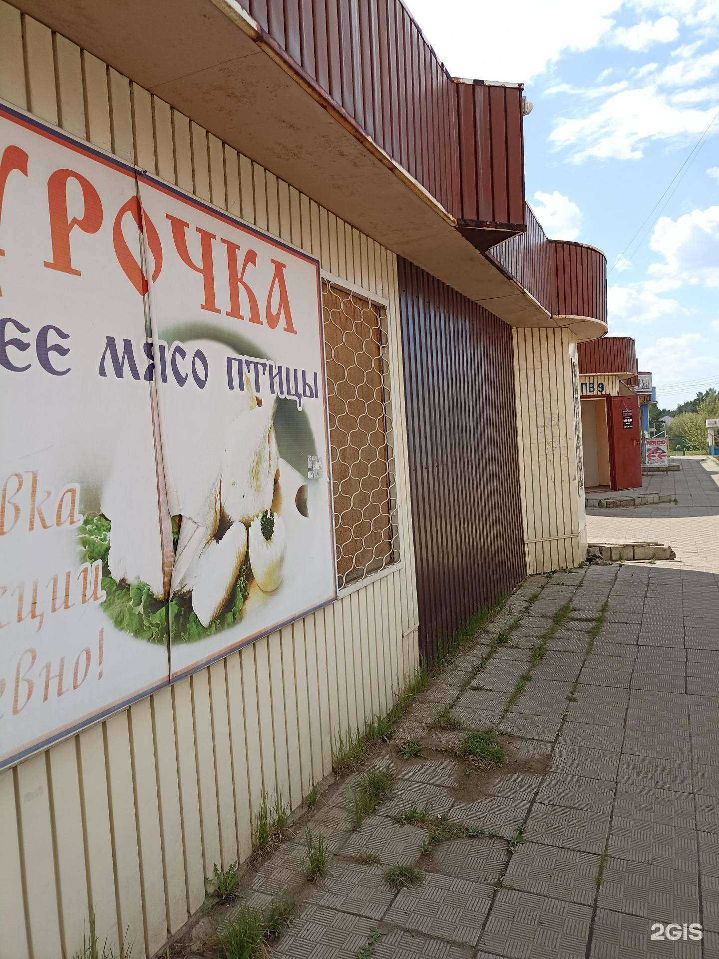 Отзывы на компанию Маргаритка в Канске c фото - фотография 2 из 2