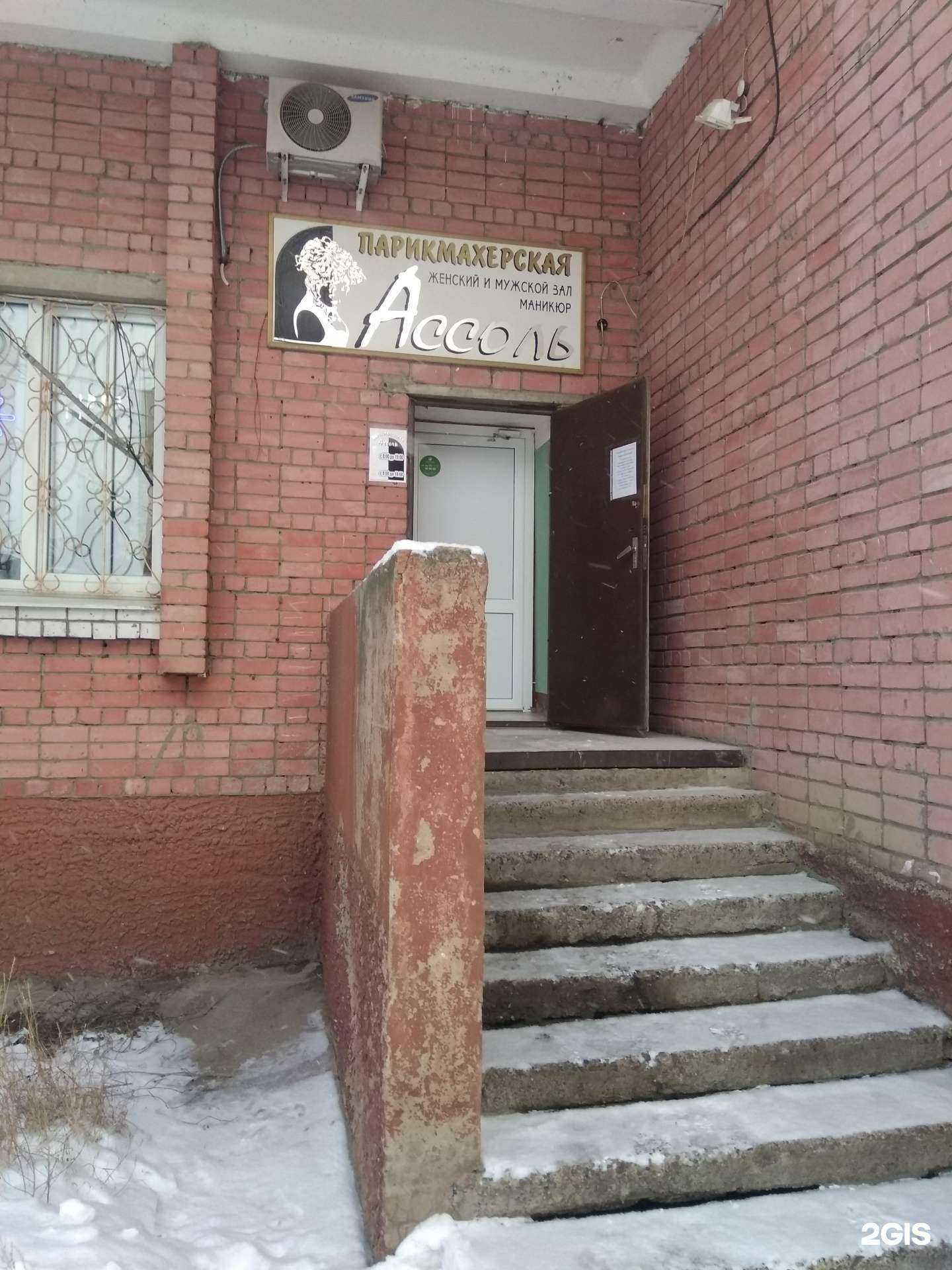 Отзывы на компанию Ассоль в Йошкар-Оле c фото