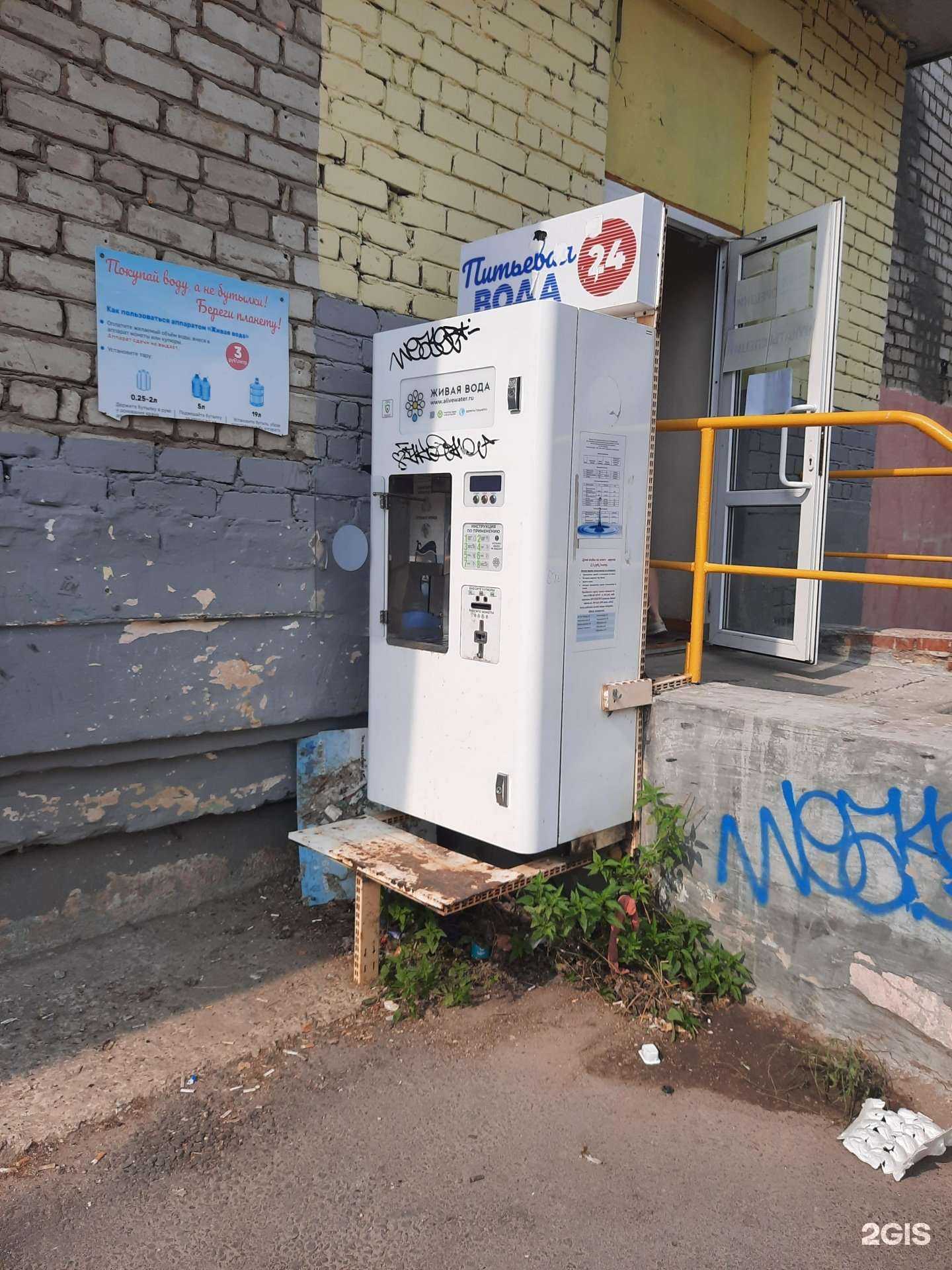 Отзывы на компанию Живая вода в Березниках c фото