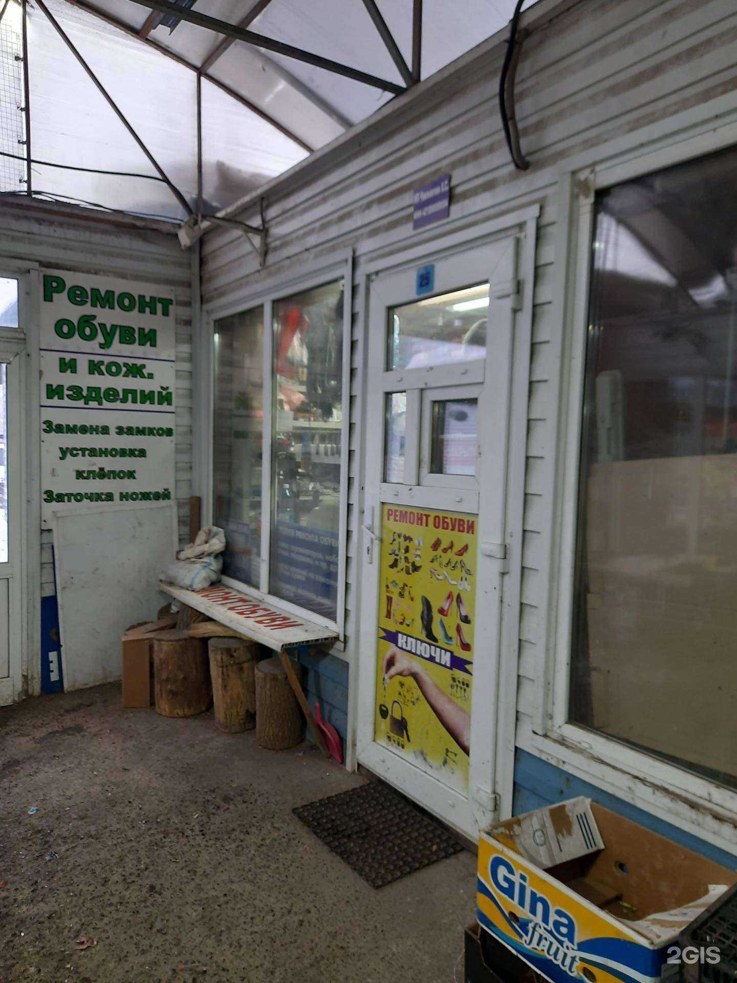 Отзывы на компанию Киоск по ремонту обуви и изготовлению ключей в Новосибирске c фото