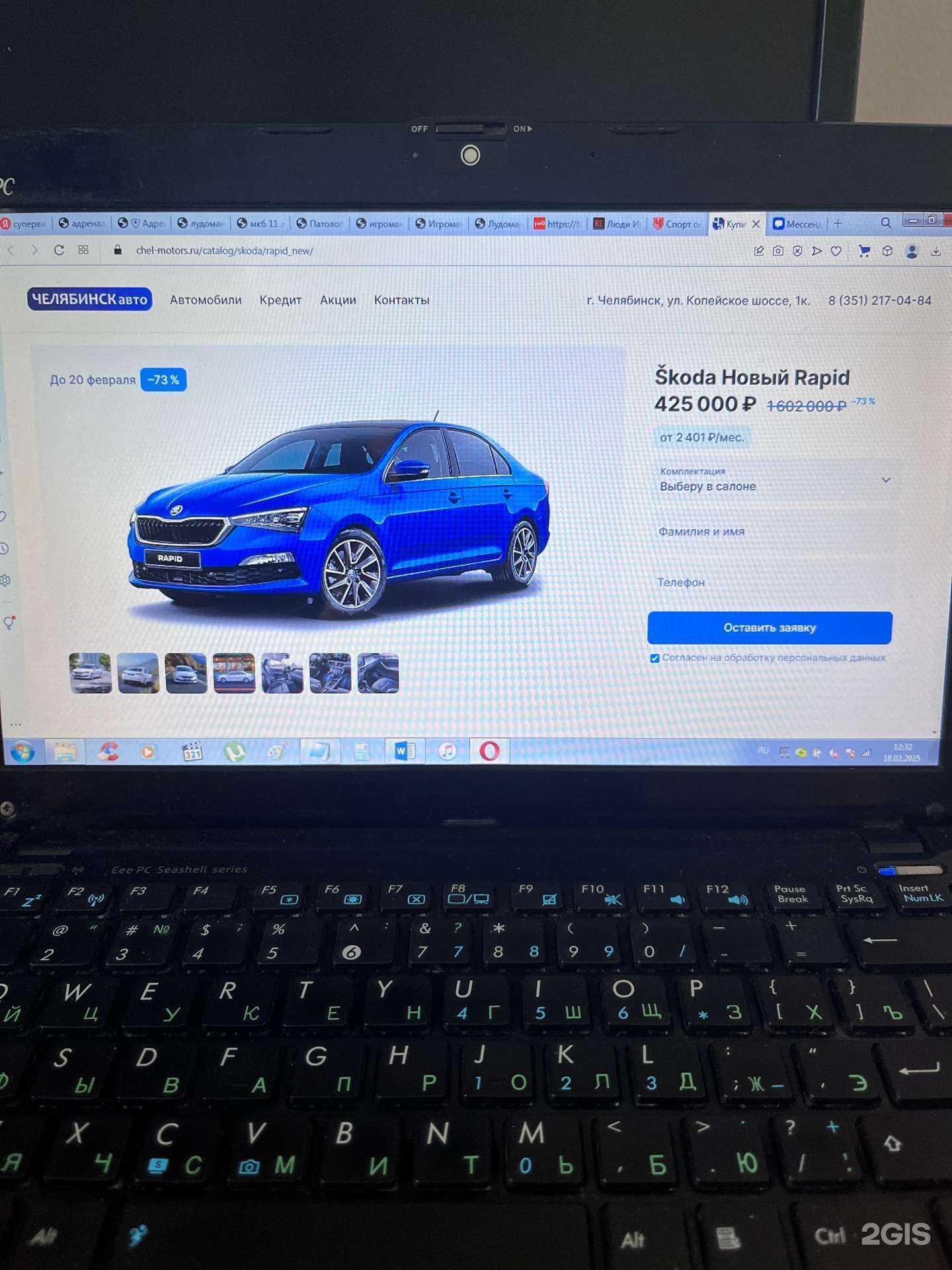 Отзывы на компанию Автограф авто  в Челябинске c фото - фотография 2 из 2