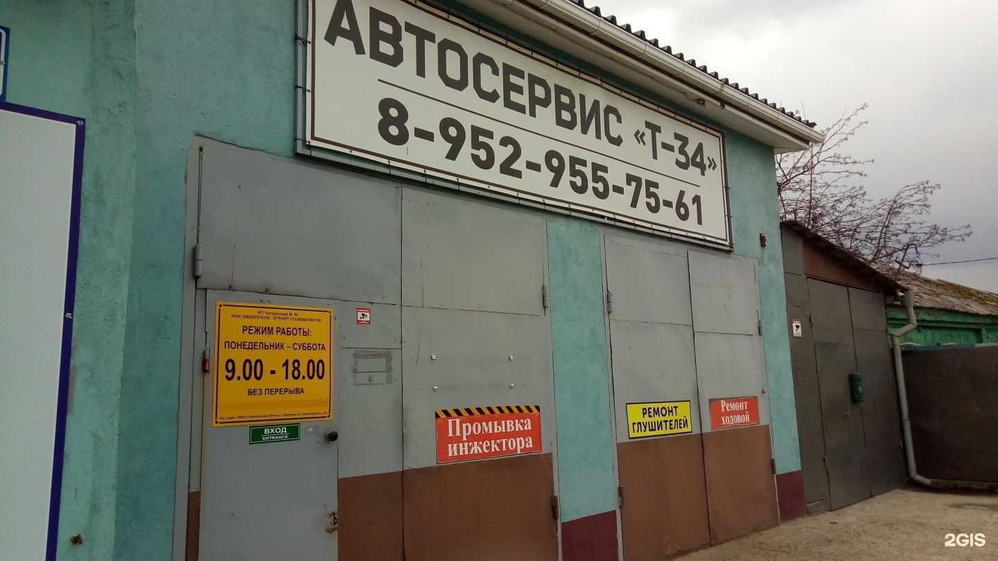 Отзывы на компанию Т-34 в г. Воронеж c фото