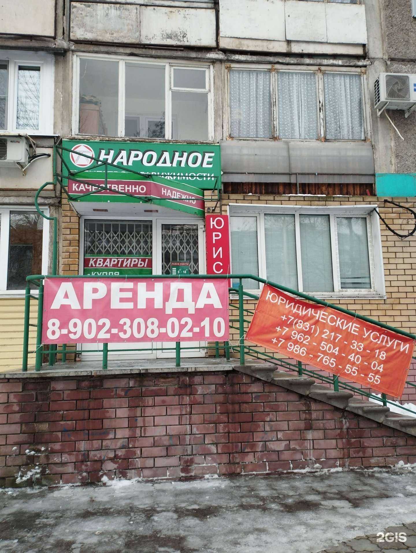 Отзывы на компанию Народное в Нижнем Новгороде c фото