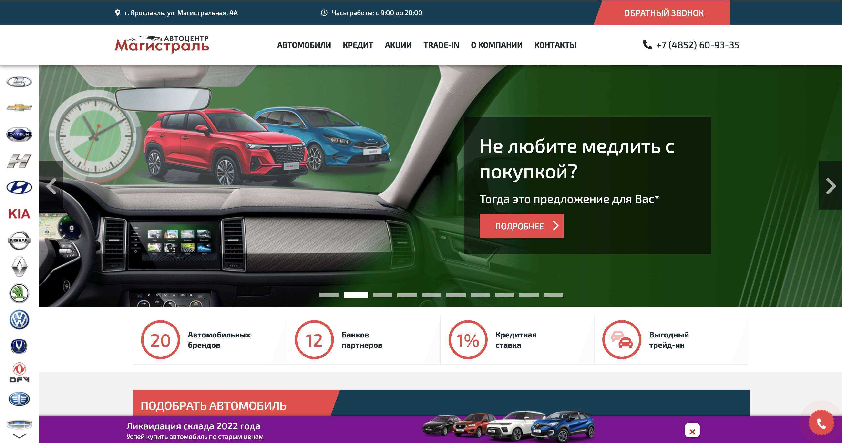 Отзывы на компанию Автоцентр Магистраль в г. Ярославль c фото