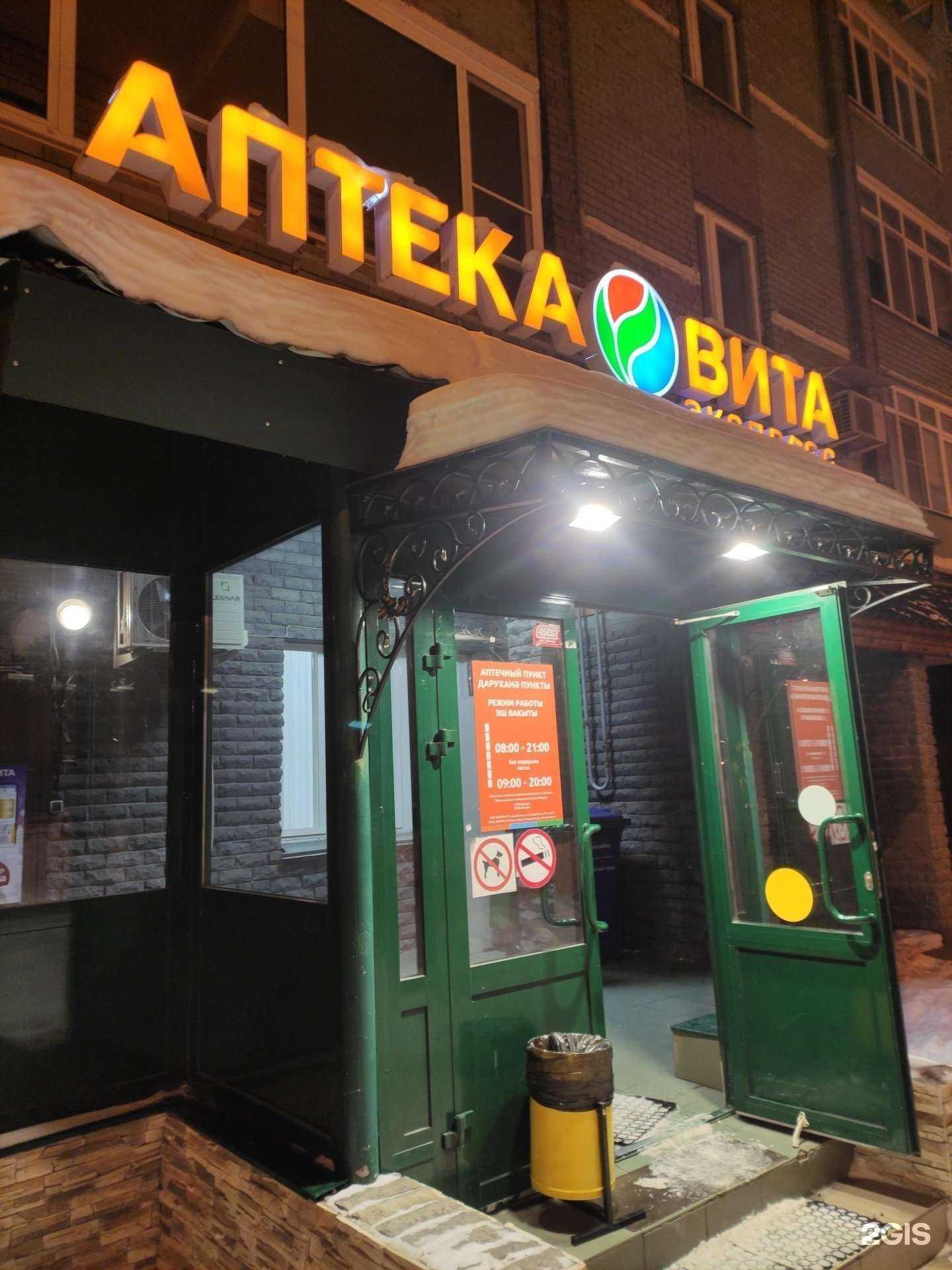 Отзывы на компанию ВИТА Экспресс в Казани c фото