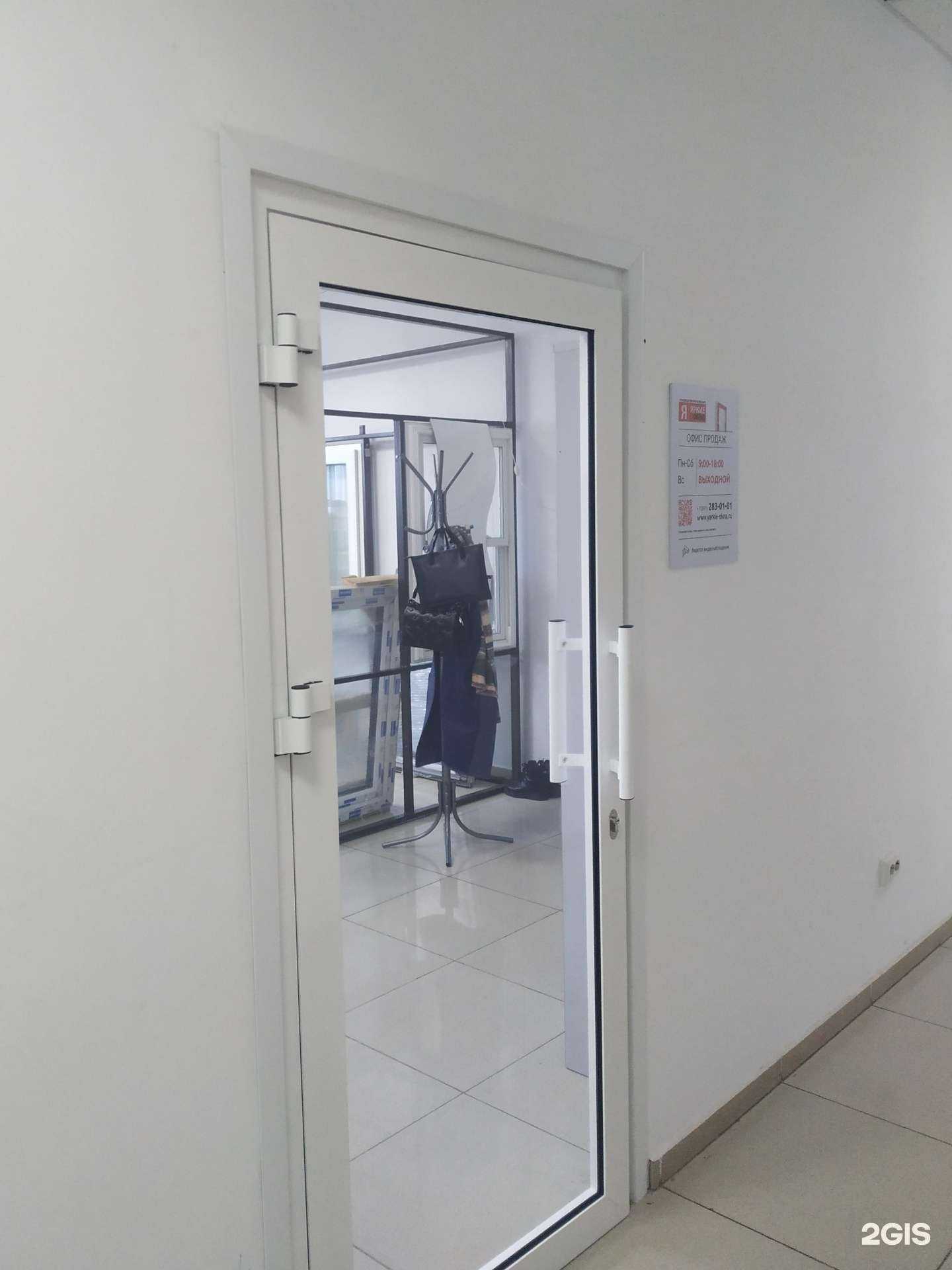 Отзывы на компанию Яркие Окна в г. Красноярск c фото