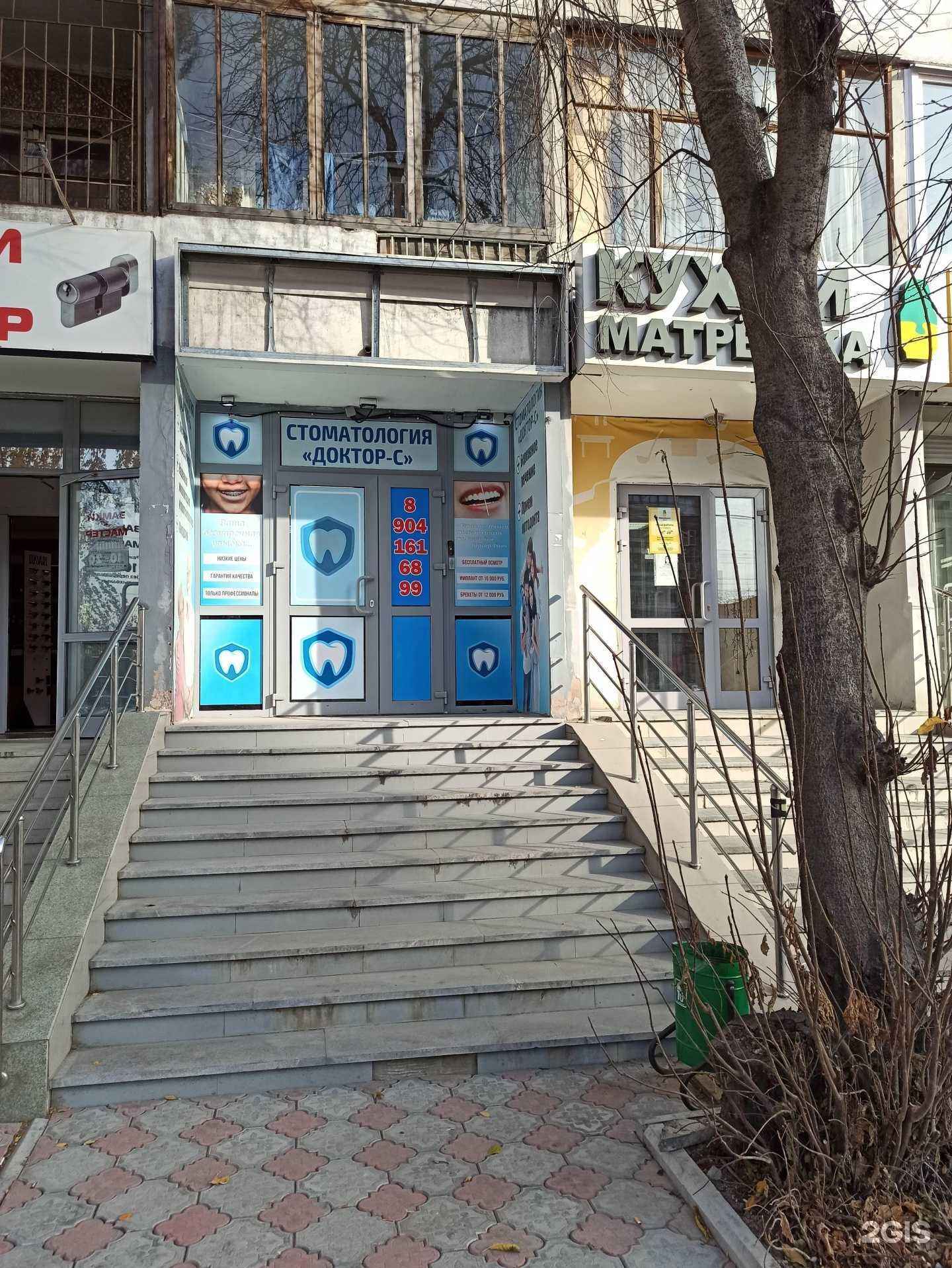 Отзывы на компанию Доктор с в г. Екатеринбург c фото