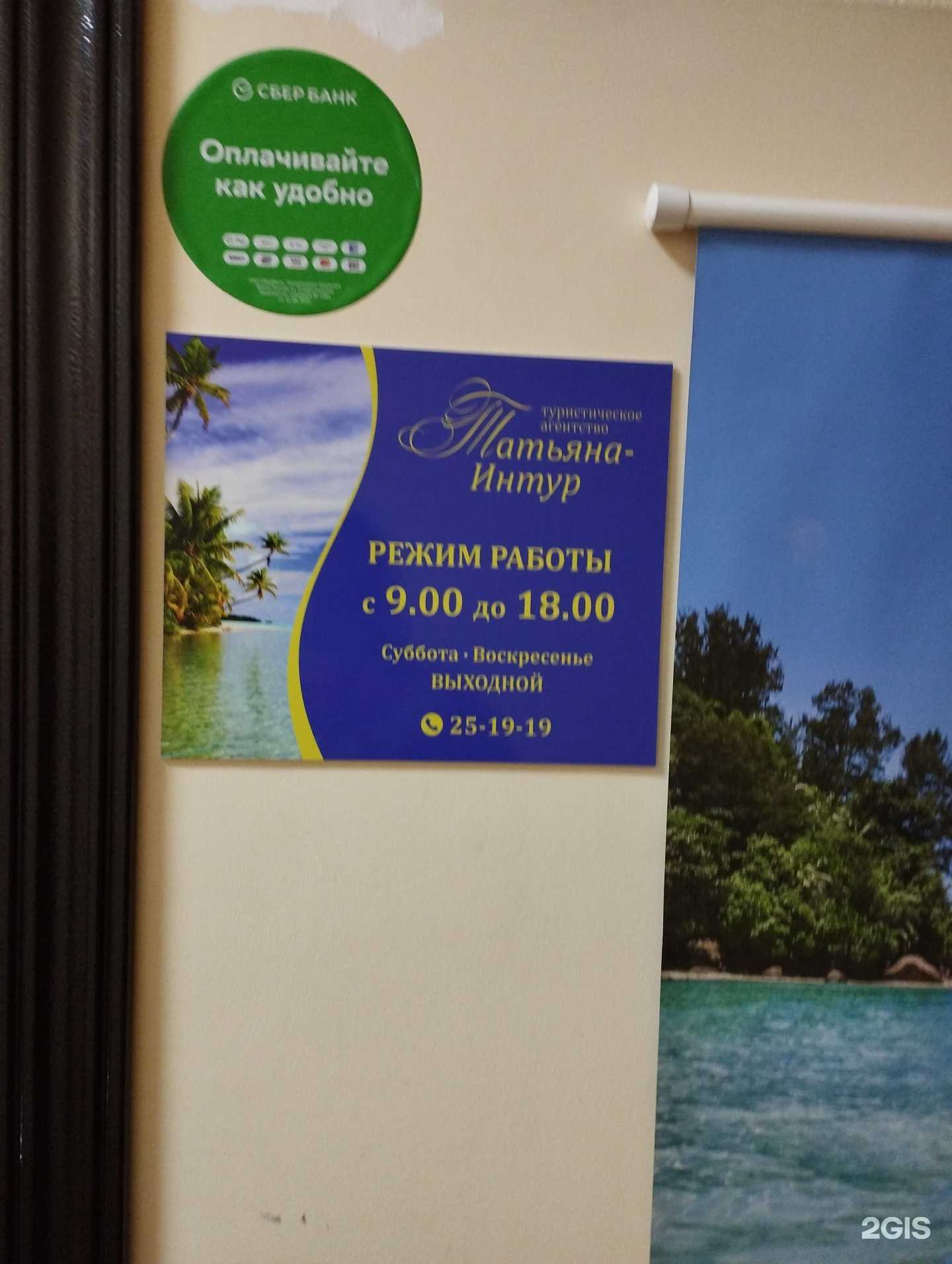 Отзывы на компанию Татьяна-Интур в г. Дзержинск c фото