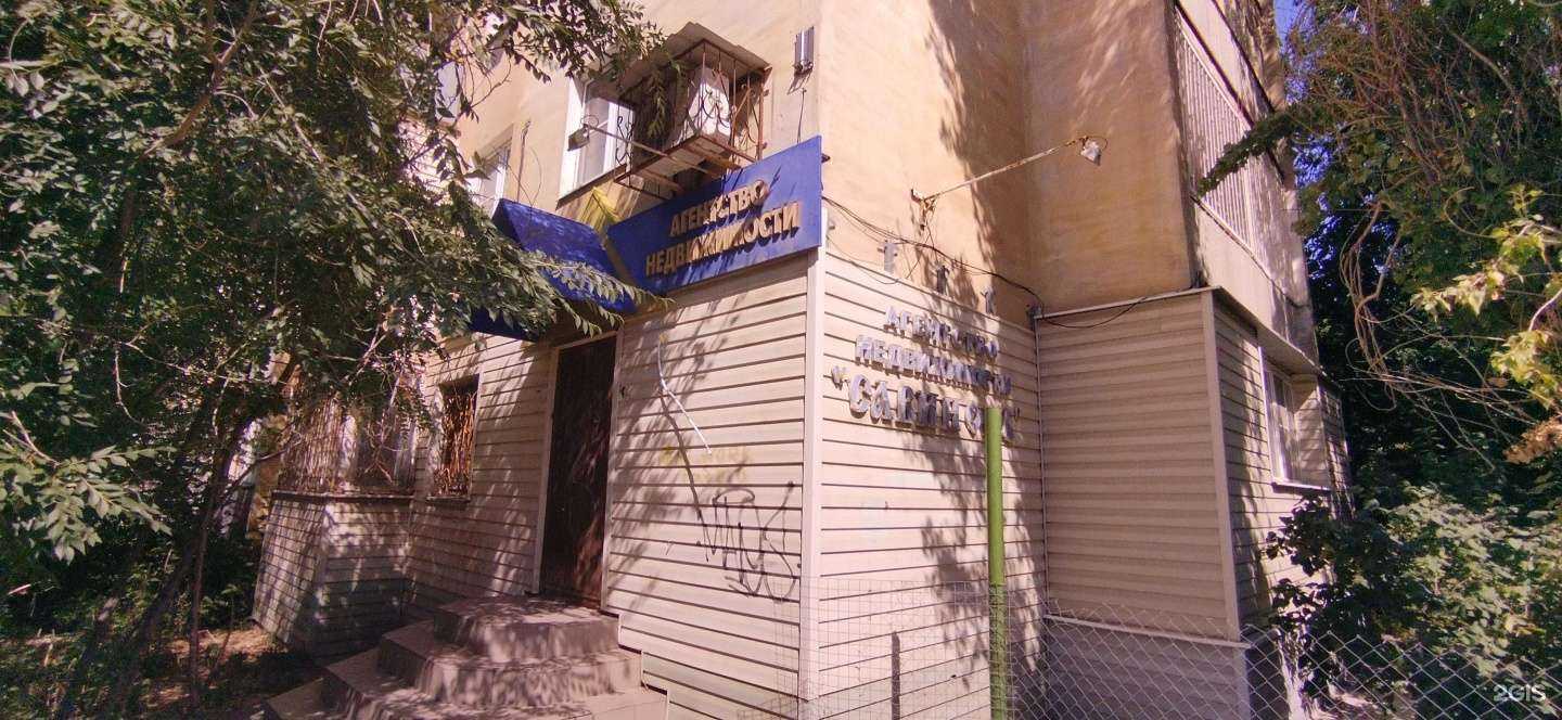 Отзывы на компанию Савиновъ в Астрахани c фото