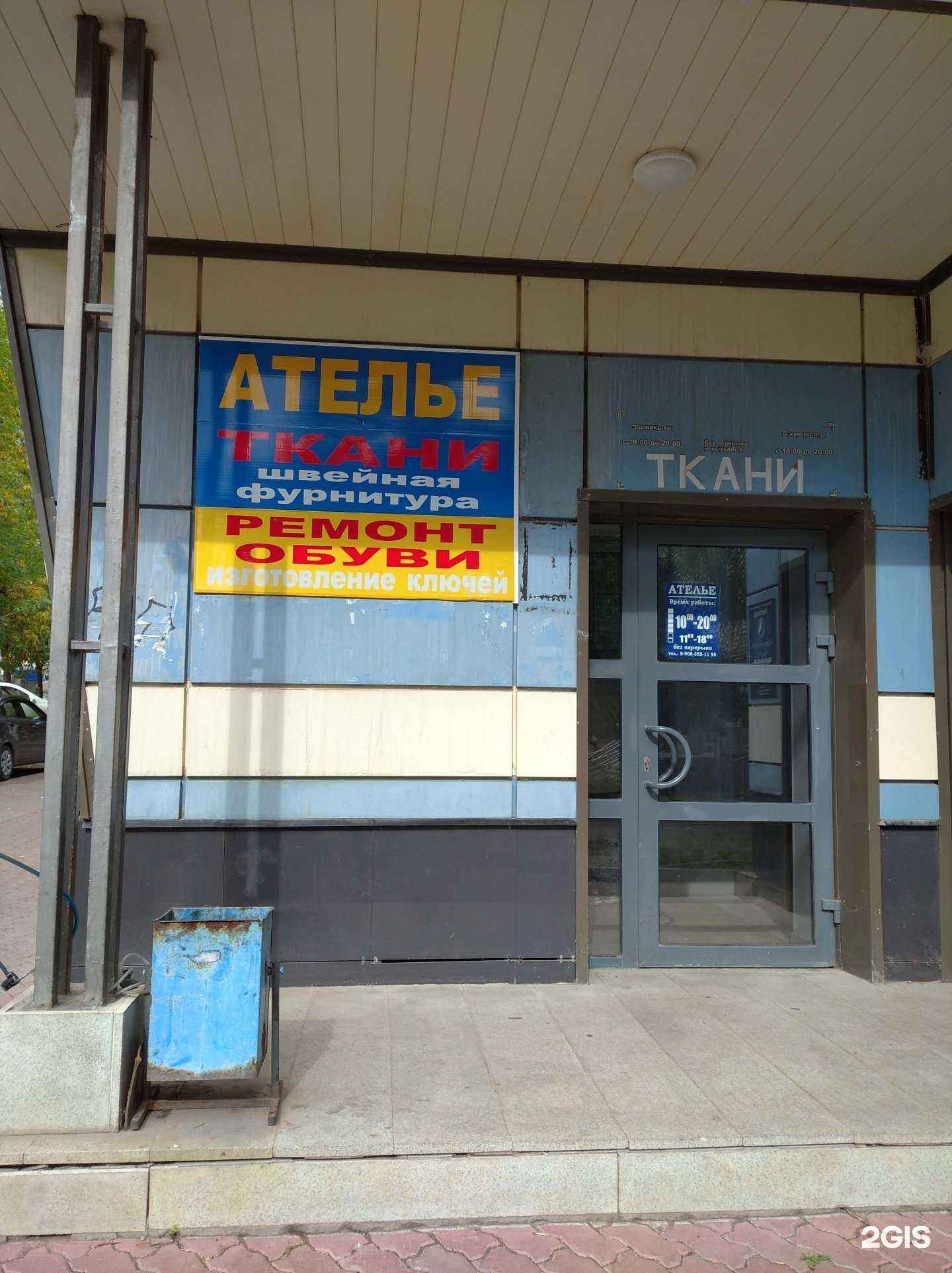 Отзывы на компанию Мастерская по ремонту обуви и кожгалантереи в Уфе c фото