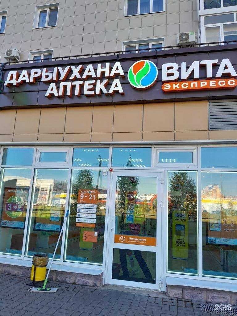 Отзывы на компанию Вита Экспресс в г. Стерлитамак c фото