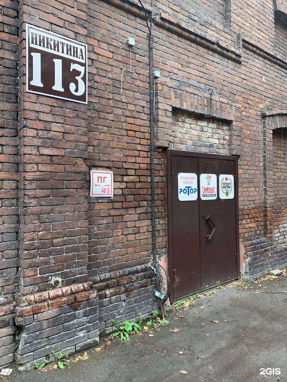 Отзывы на компанию Ротор в Барнауле c фото