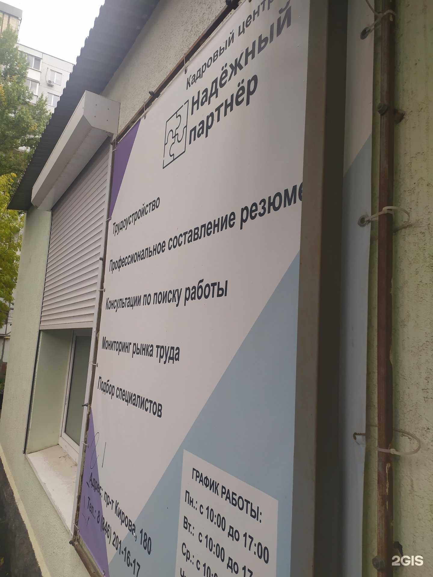 Отзывы на компанию Надёжный партнер в г. Самара c фото