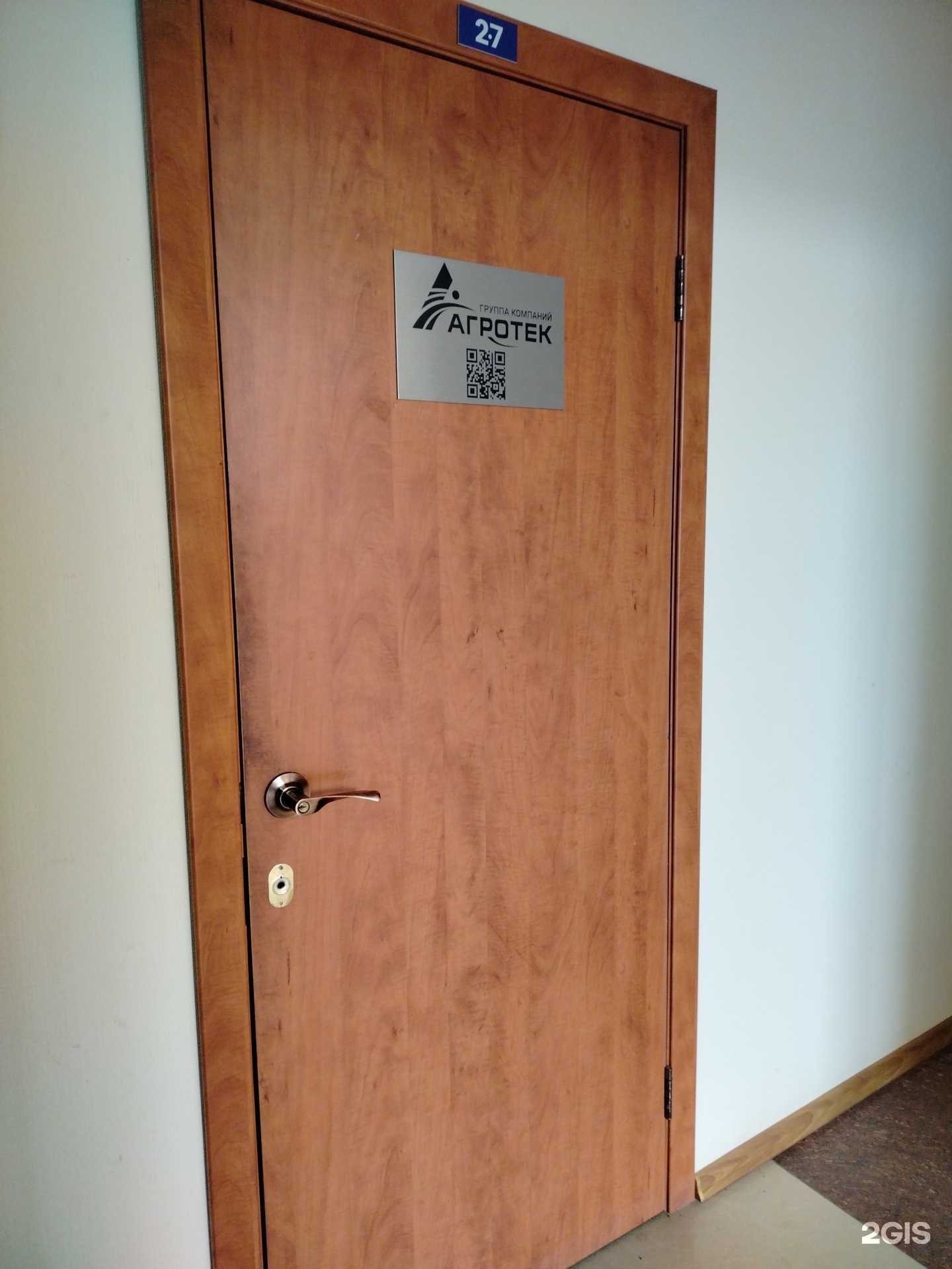 Отзывы на компанию Агротек в г. Оренбург c фото