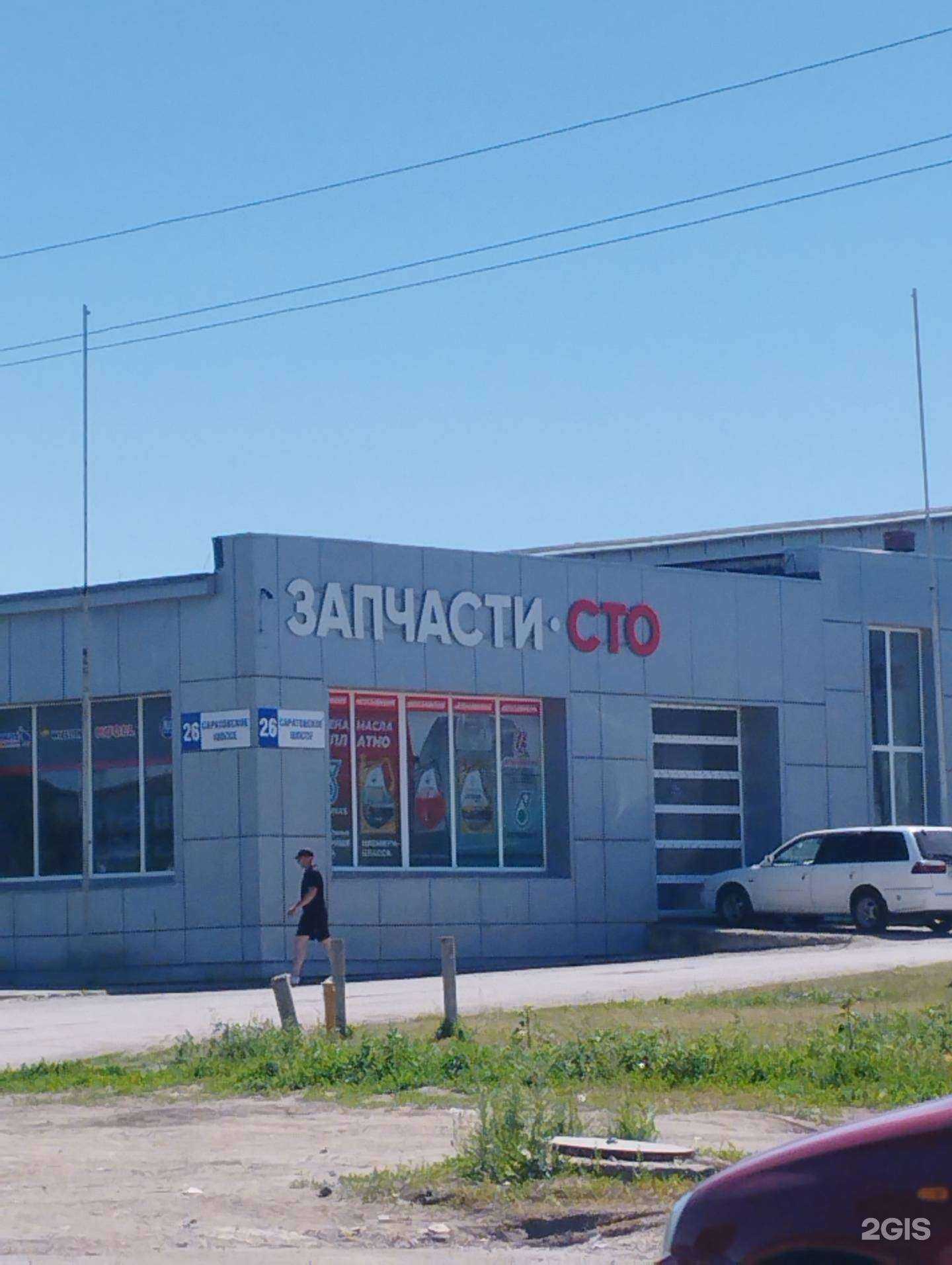 Отзывы на компанию АвтоСнабжение в Балакове c фото