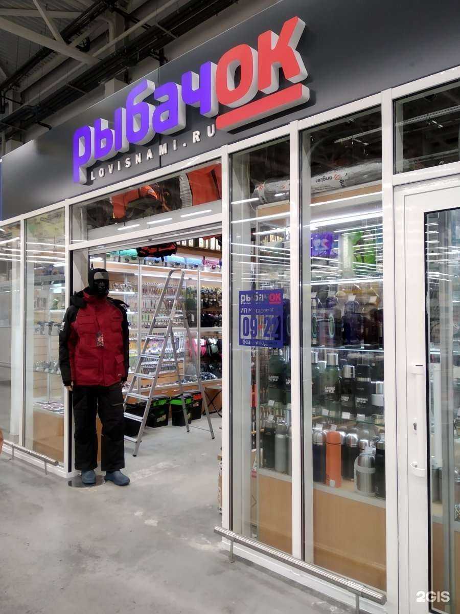 Отзывы на компанию Рыбачок в г. Архангельск c фото