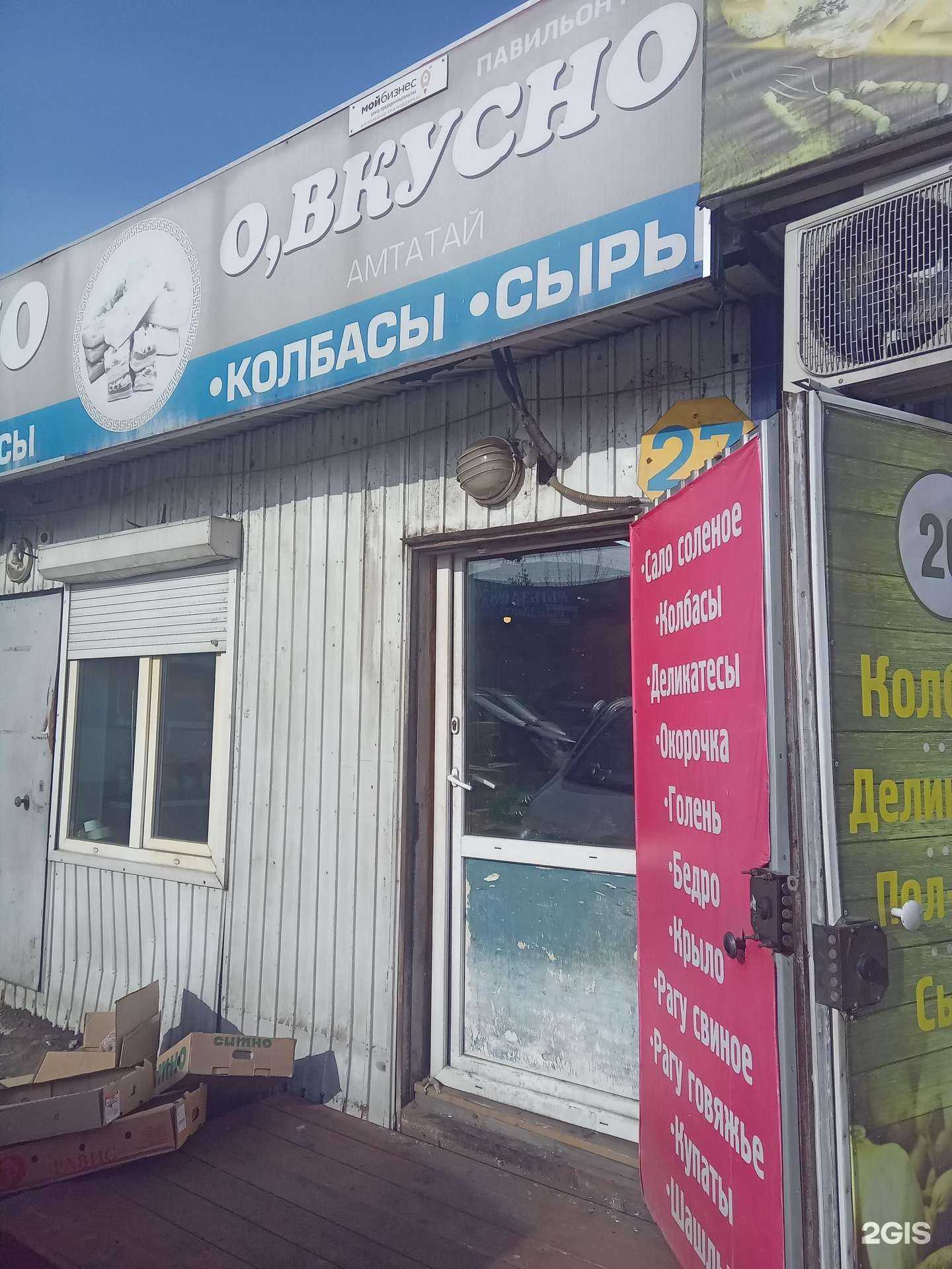 Отзывы на компанию Сало, о вкусно в г. Улан-Удэ c фото